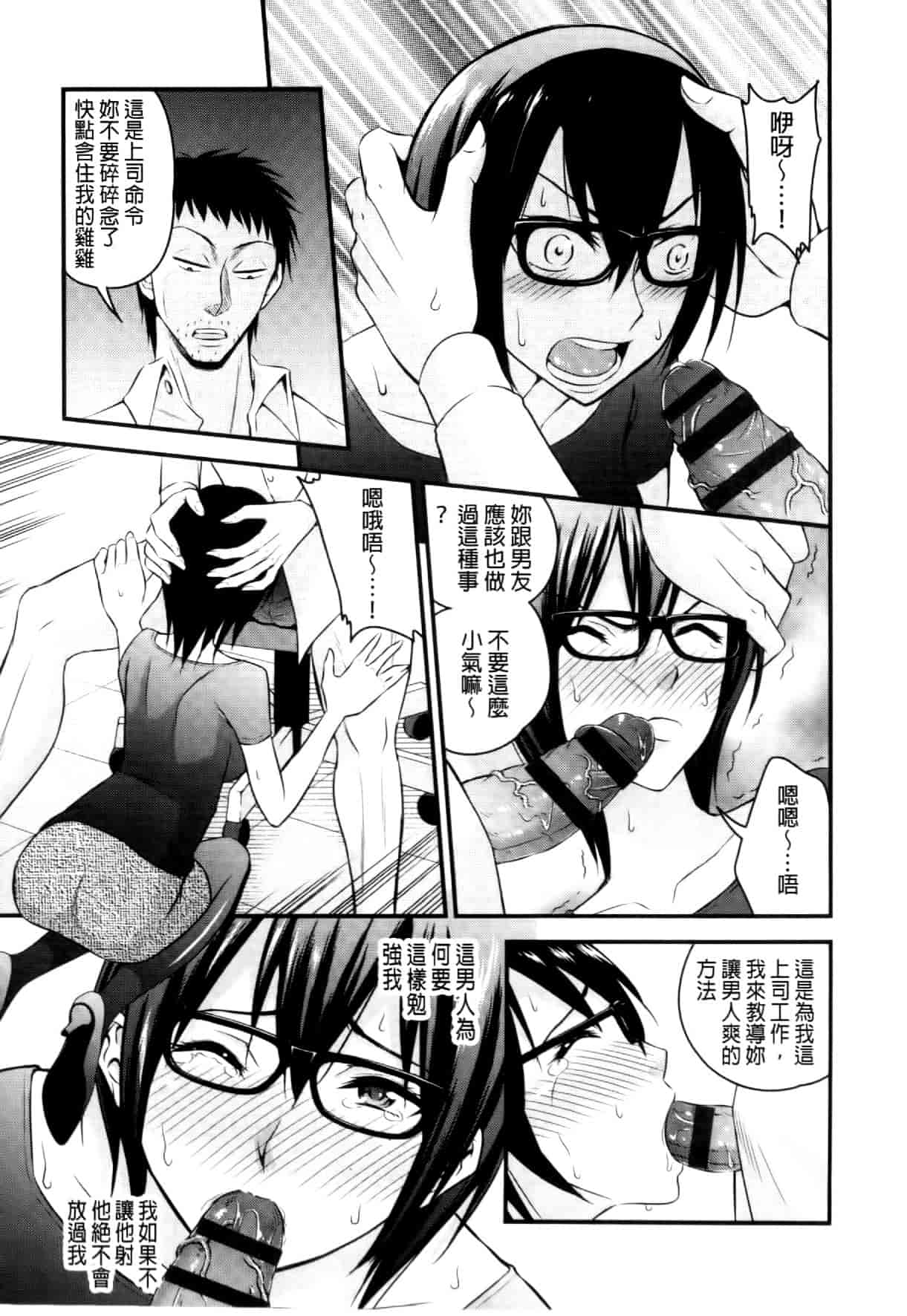 汉化版-[四方山哲] くりぃむシチュ [中国翻訳]_第3集