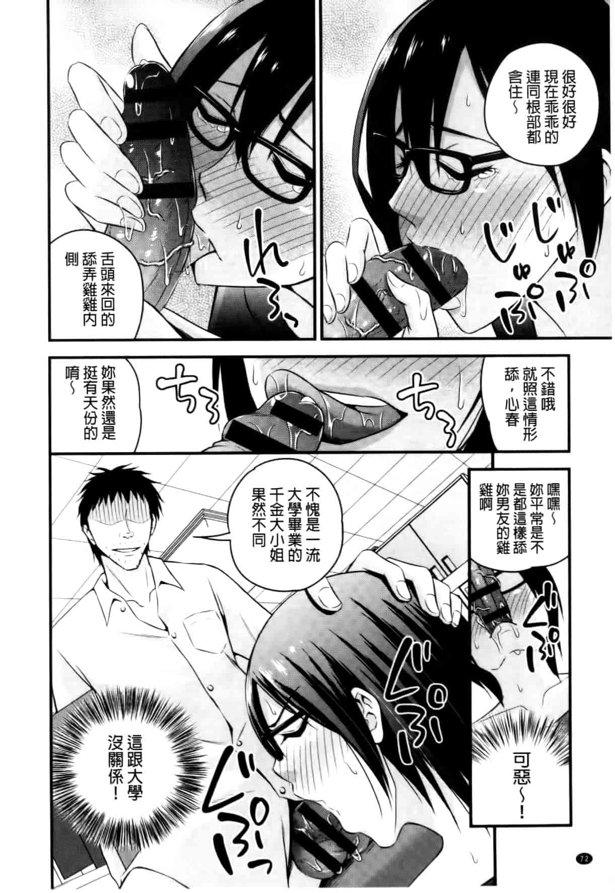 汉化版-[四方山哲] くりぃむシチュ [中国翻訳]_第3集