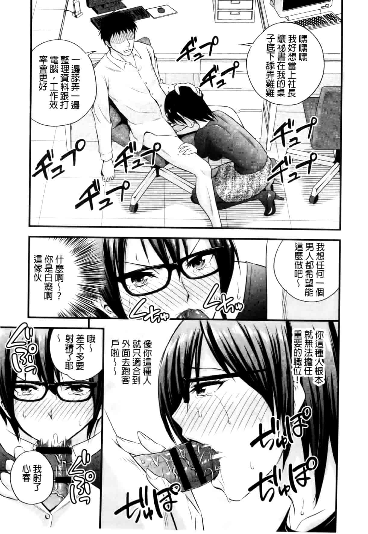 汉化版-[四方山哲] くりぃむシチュ [中国翻訳]_第3集