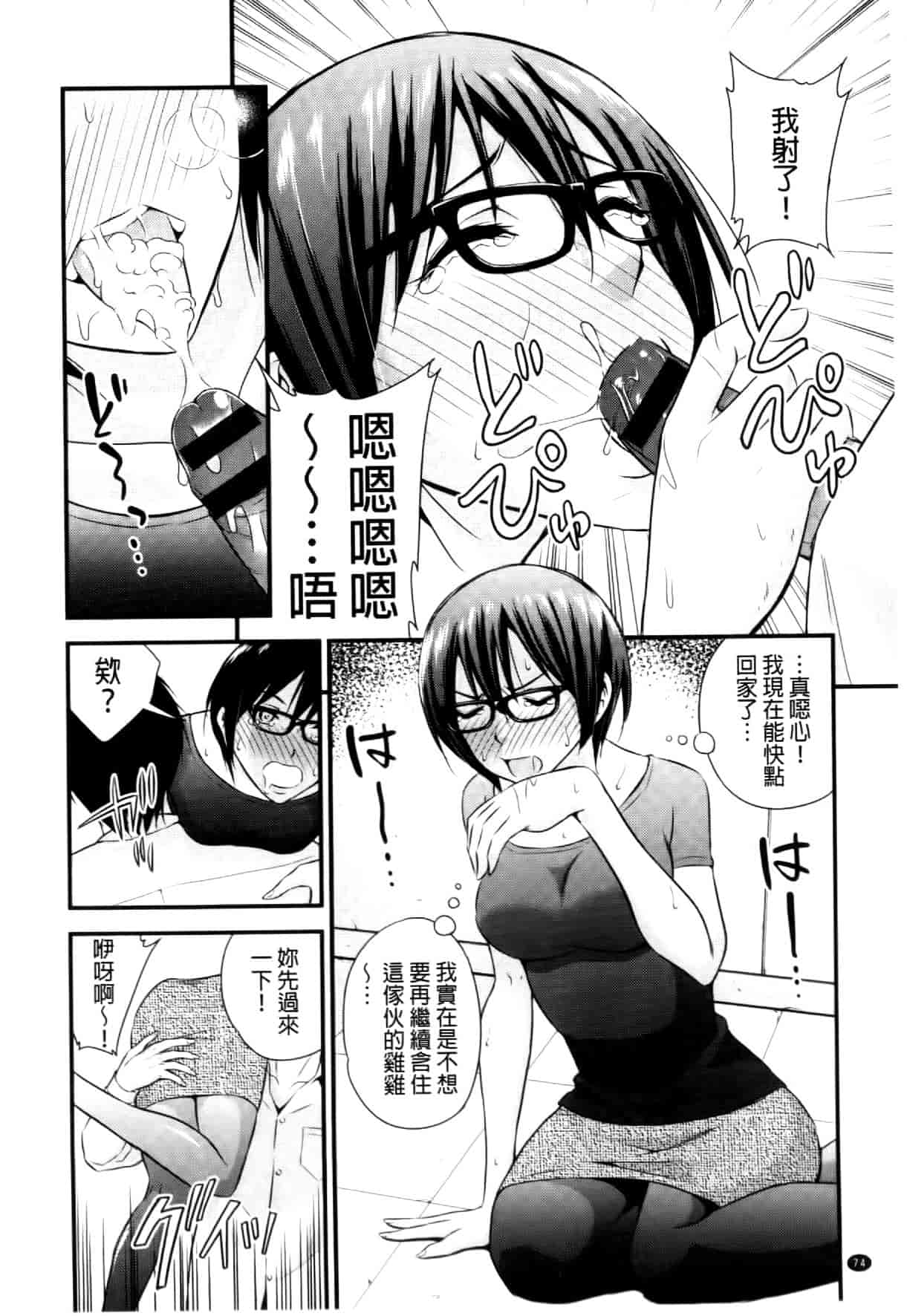 汉化版-[四方山哲] くりぃむシチュ [中国翻訳]_第3集