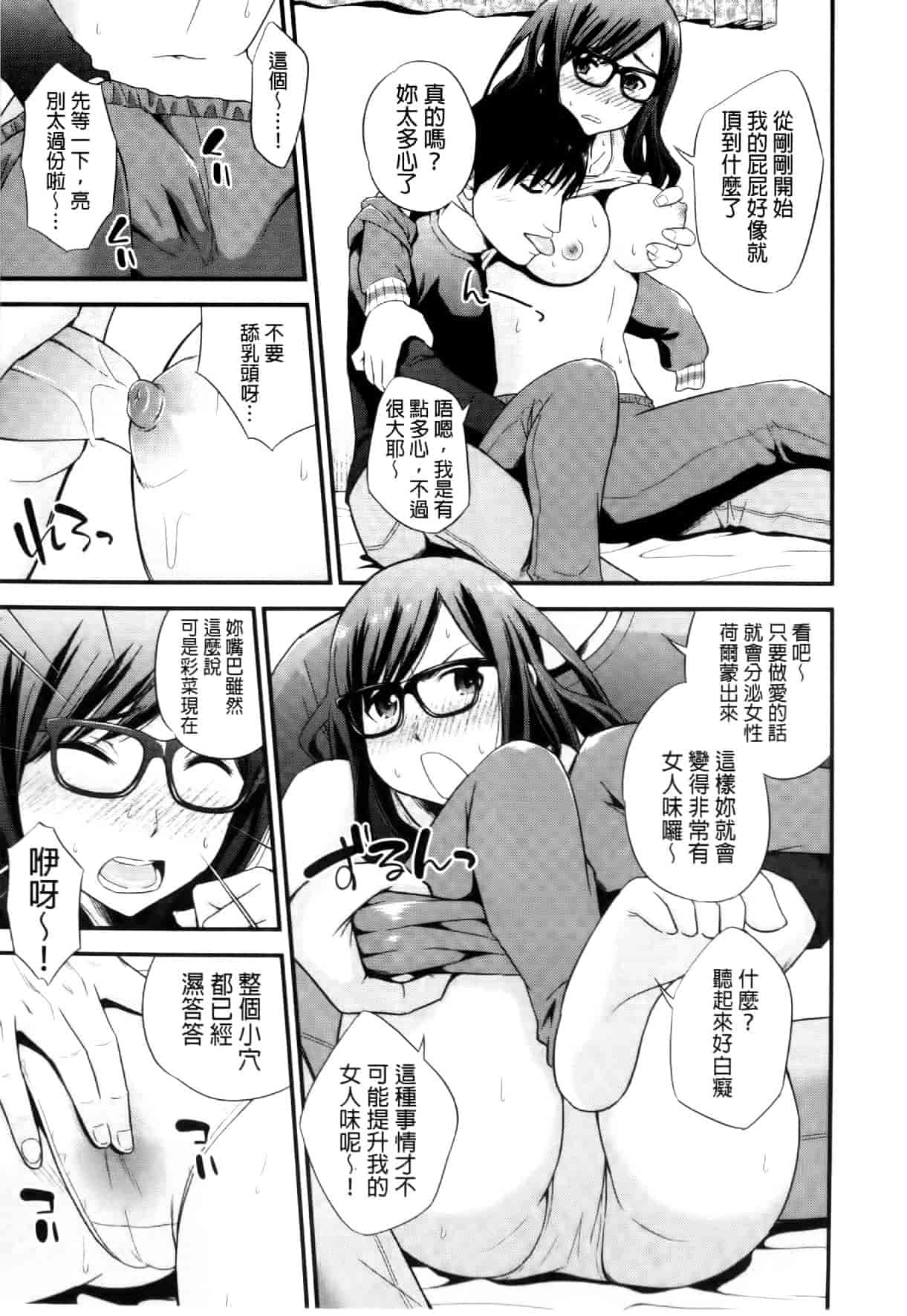 汉化版-[四方山哲] くりぃむシチュ [中国翻訳]_第1集