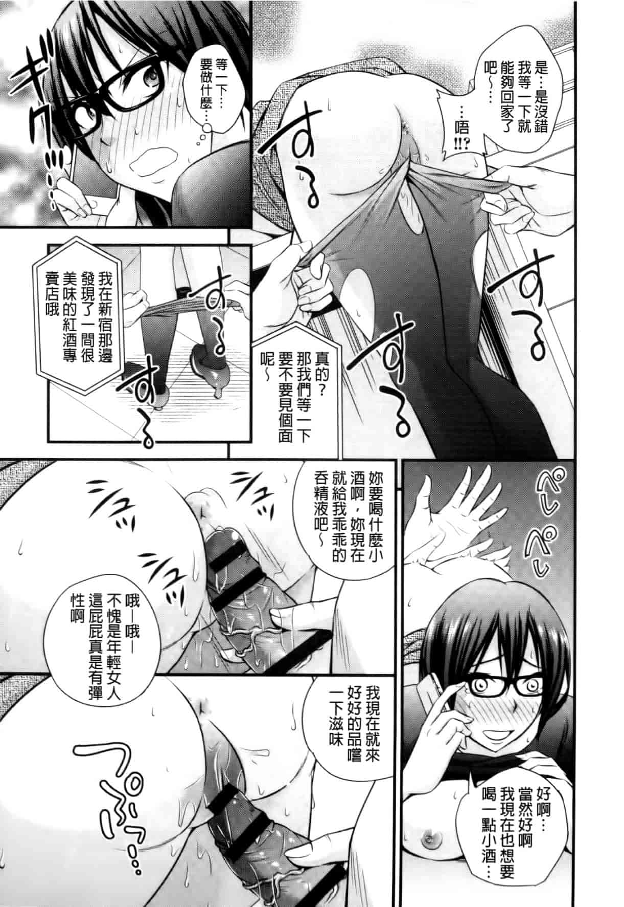 汉化版-[四方山哲] くりぃむシチュ [中国翻訳]_第4集