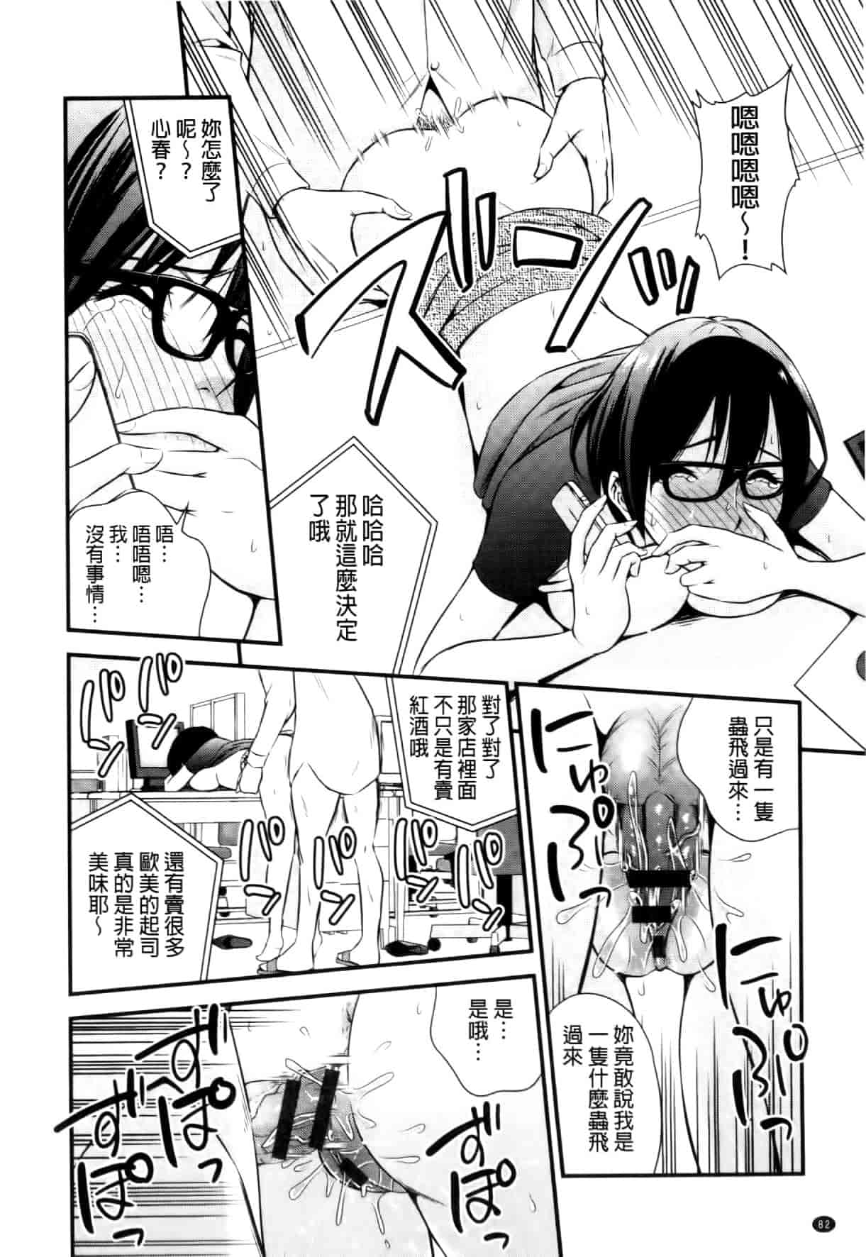汉化版-[四方山哲] くりぃむシチュ [中国翻訳]_第4集