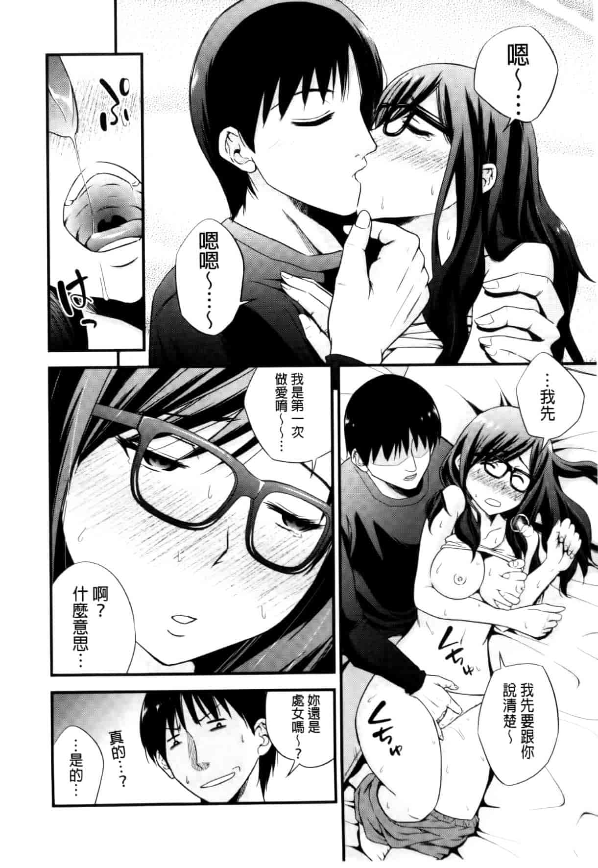 汉化版-[四方山哲] くりぃむシチュ [中国翻訳]_第1集