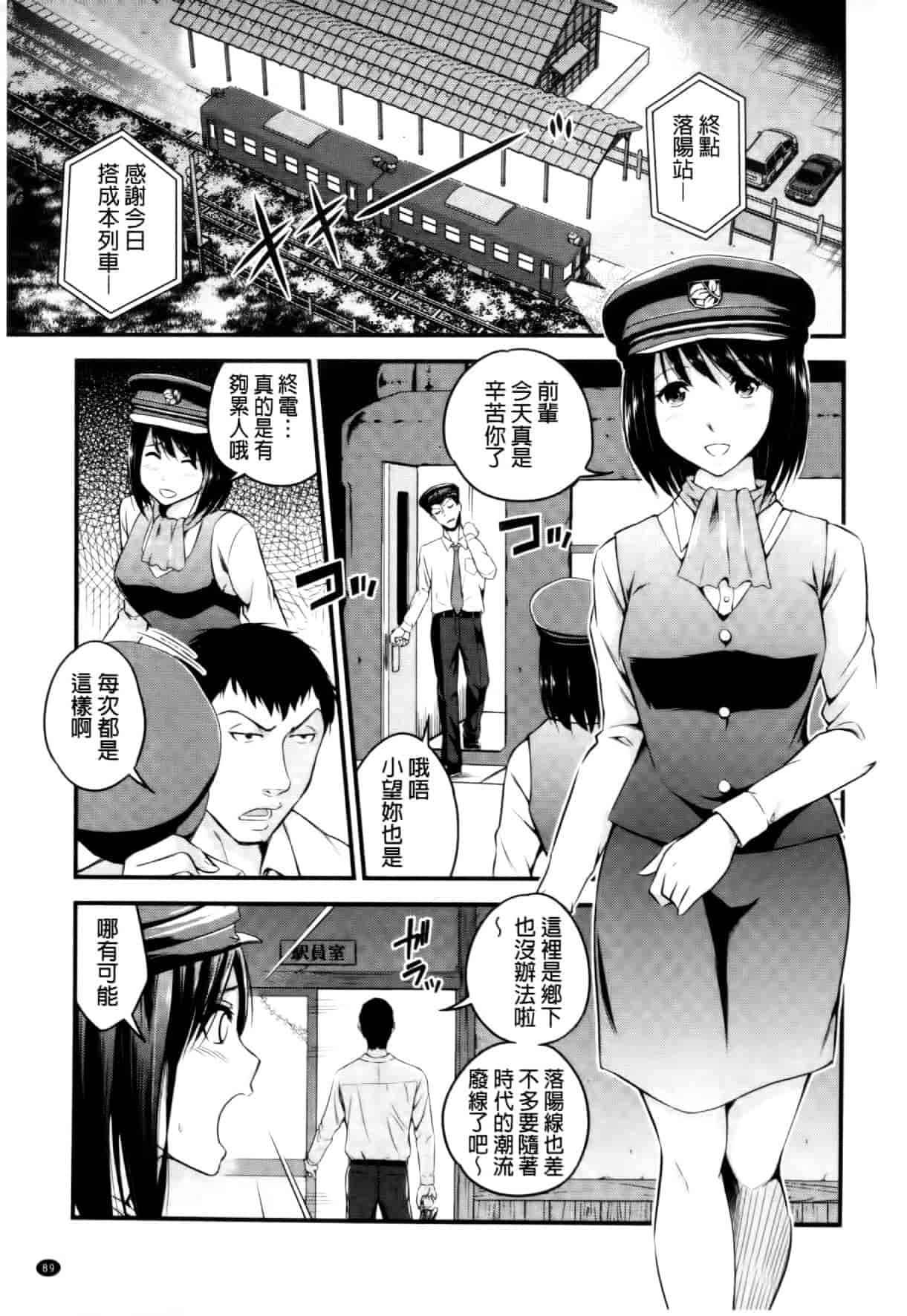 汉化版-[四方山哲] くりぃむシチュ [中国翻訳]_第4集