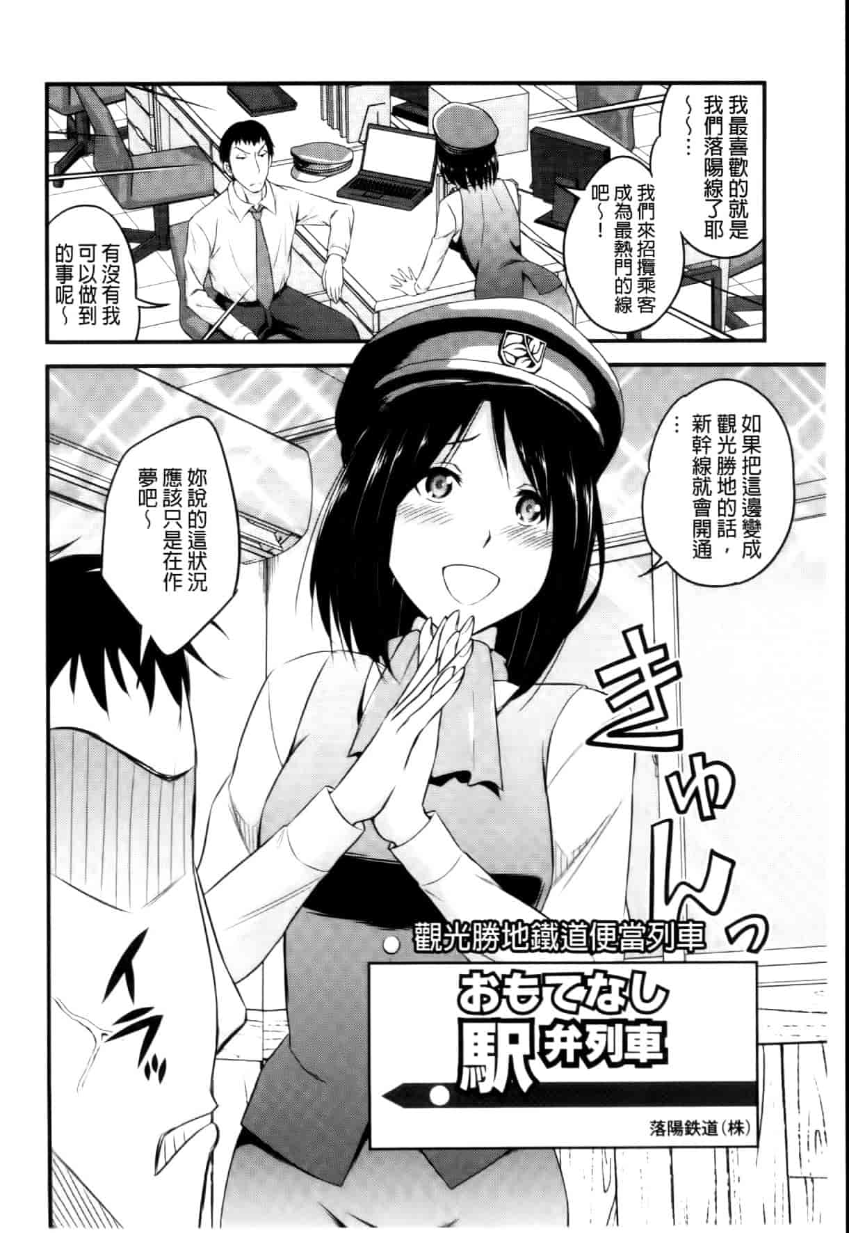汉化版-[四方山哲] くりぃむシチュ [中国翻訳]_第4集