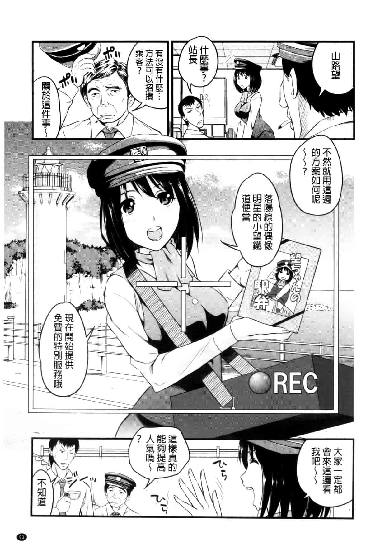 汉化版-[四方山哲] くりぃむシチュ [中国翻訳]_第4集