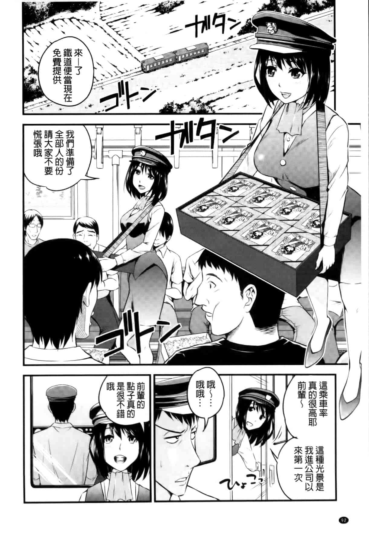 汉化版-[四方山哲] くりぃむシチュ [中国翻訳]_第4集