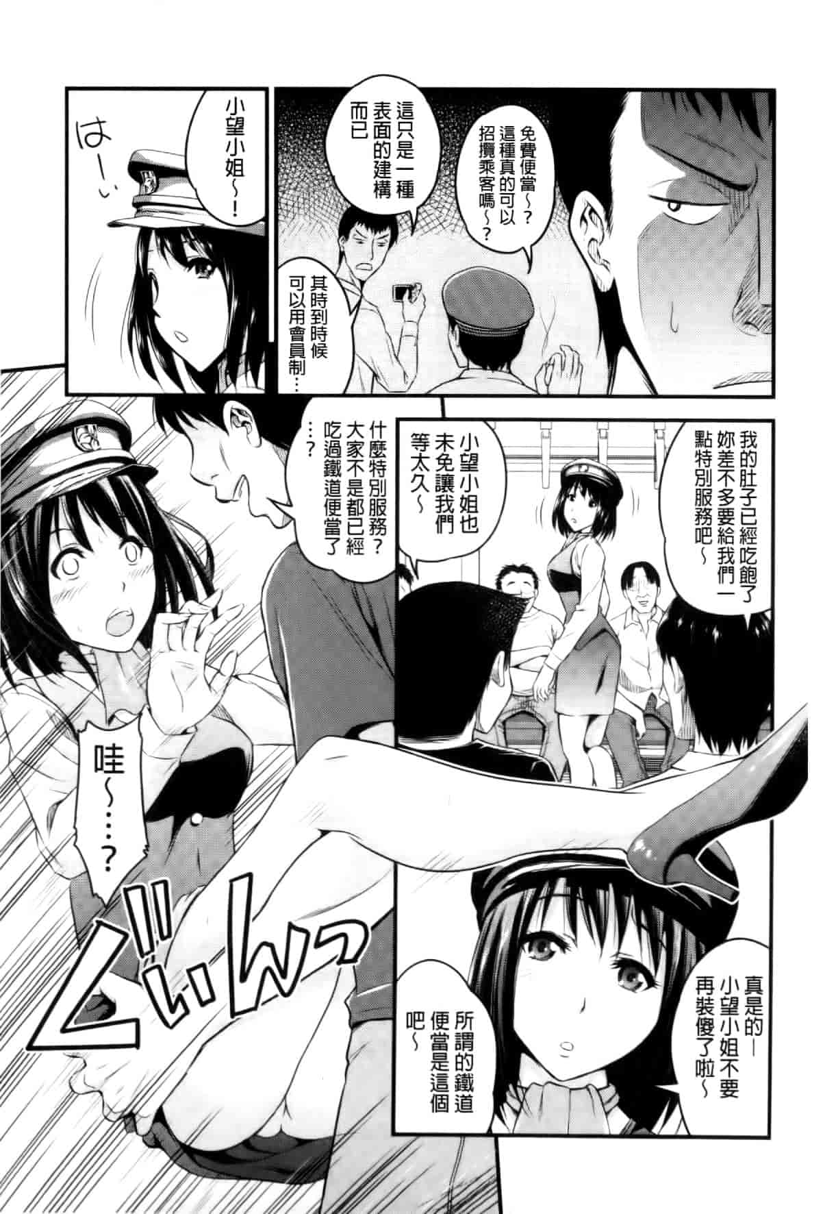 汉化版-[四方山哲] くりぃむシチュ [中国翻訳]_第4集