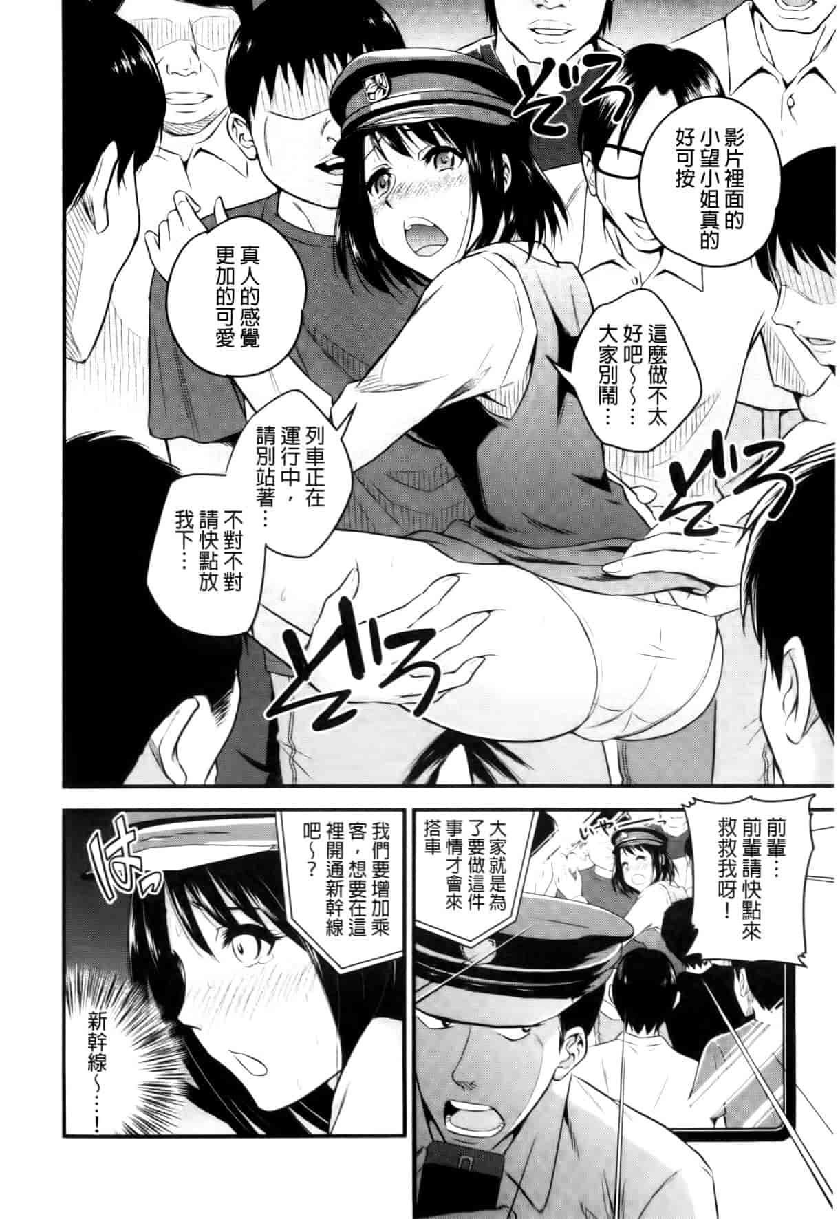 汉化版-[四方山哲] くりぃむシチュ [中国翻訳]_第4集