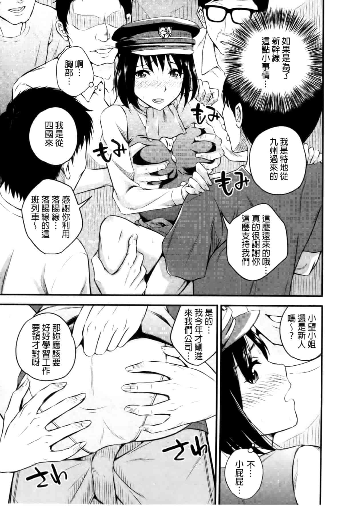 汉化版-[四方山哲] くりぃむシチュ [中国翻訳]_第4集