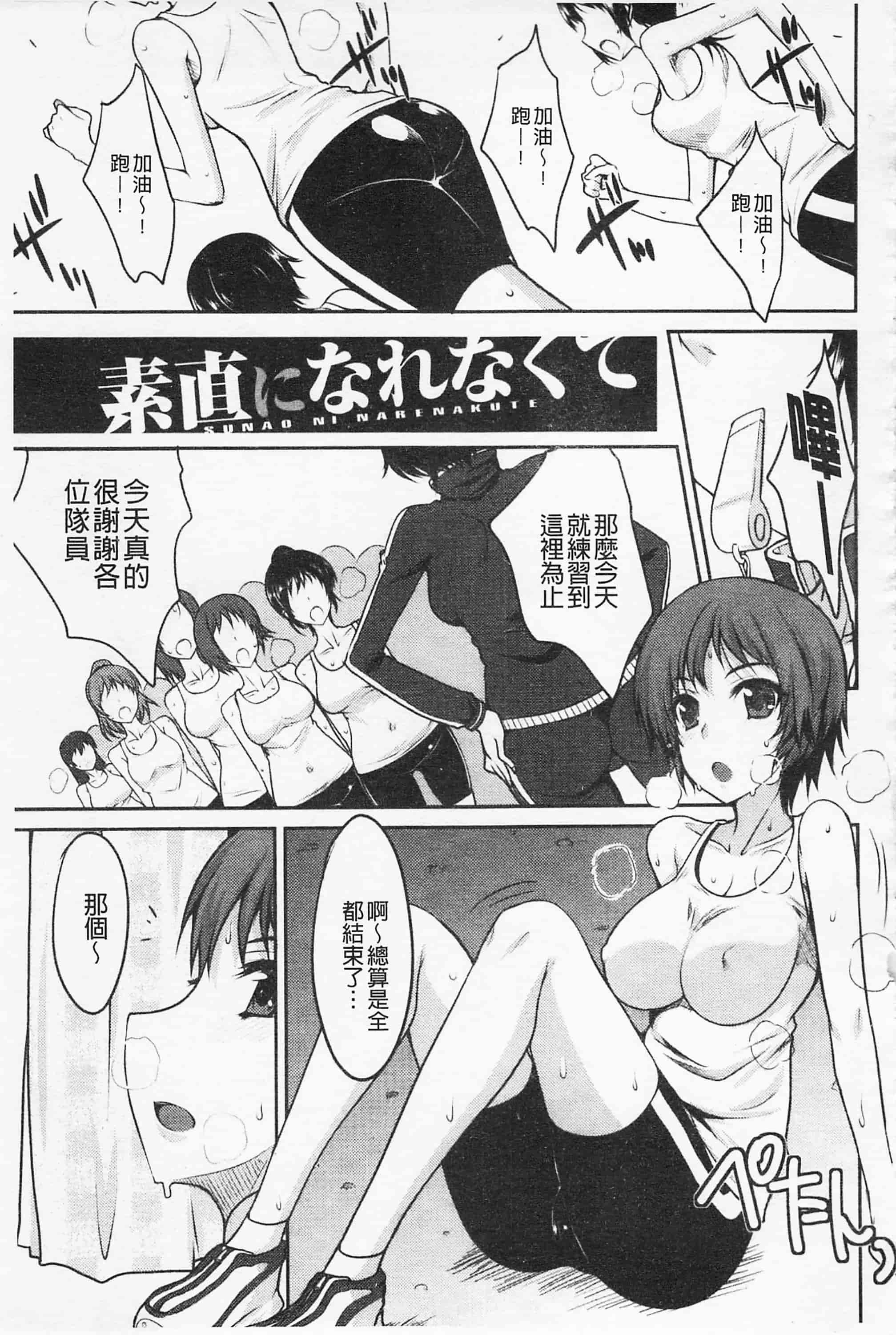 汉化版-[四条定史] 攻めるが乙女_第6集