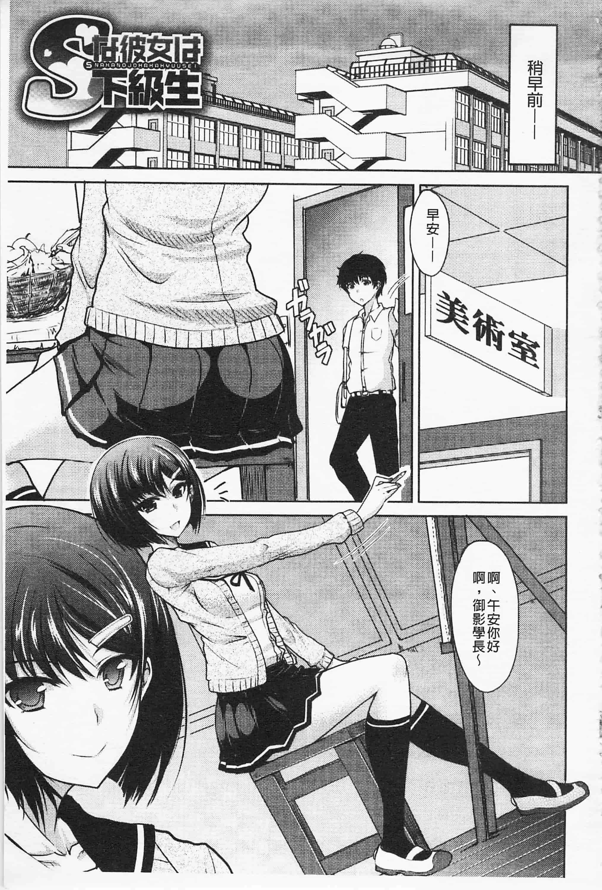 汉化版-[四条定史] 攻めるが乙女_第1集
