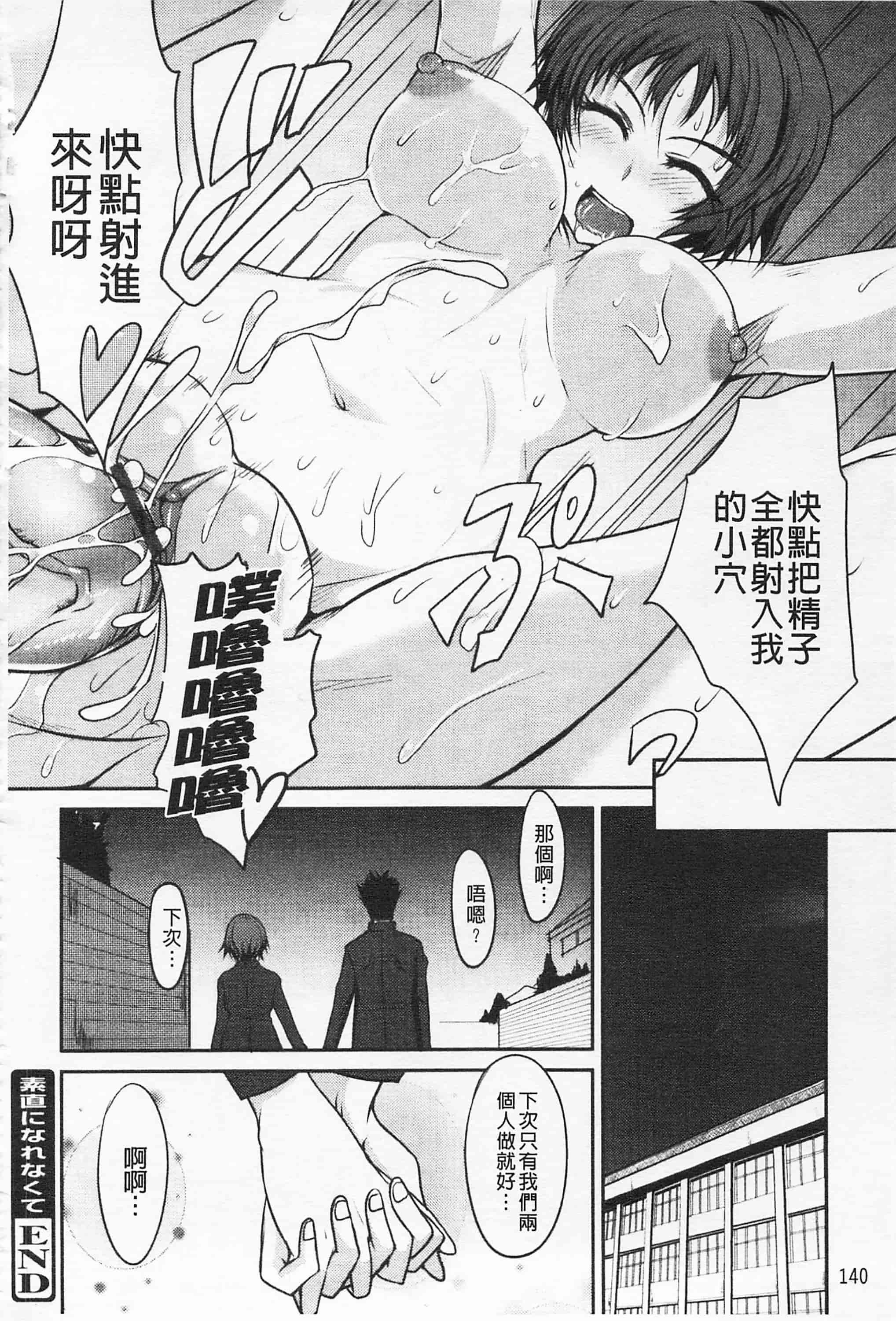 汉化版-[四条定史] 攻めるが乙女_第7集