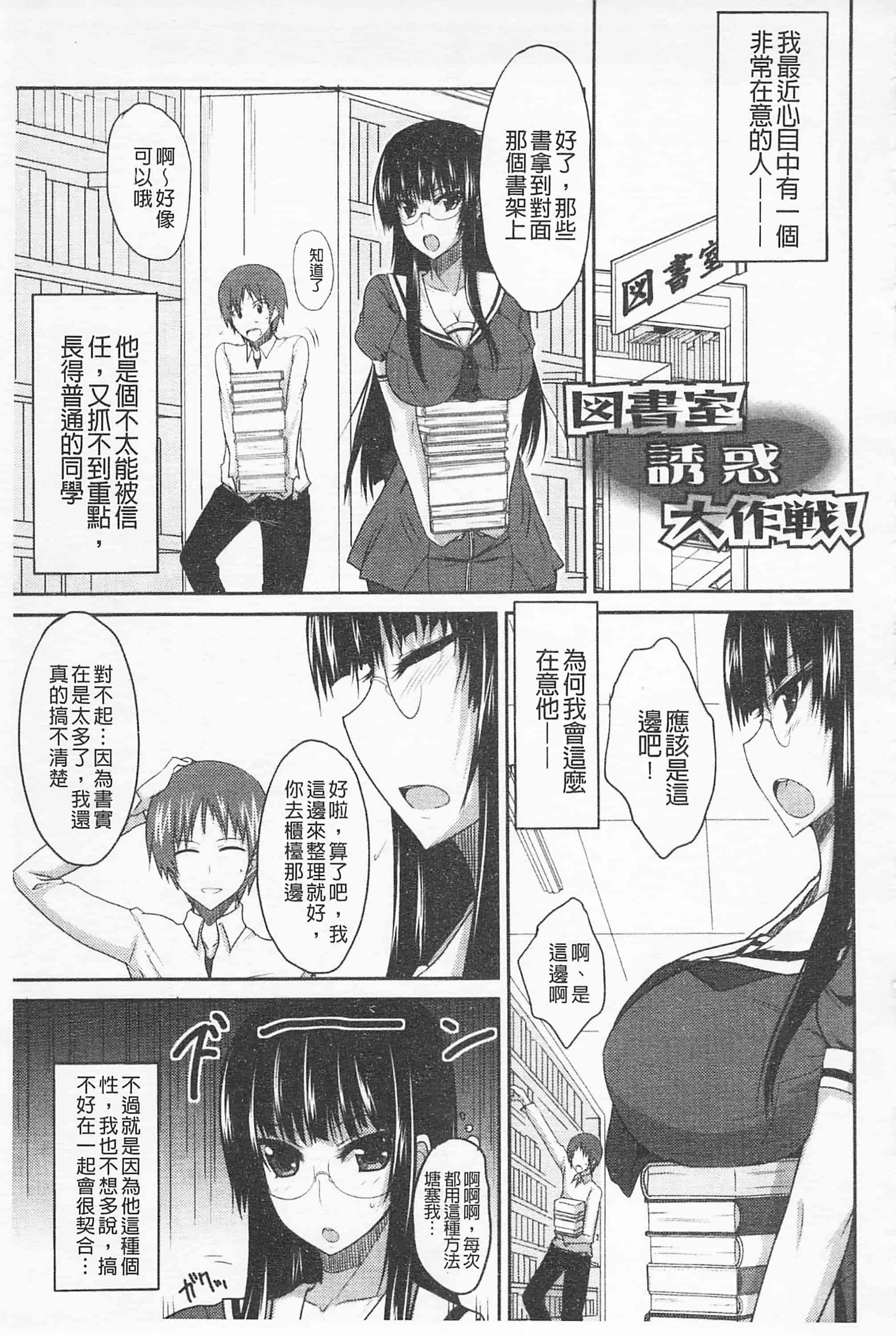 汉化版-[四条定史] 攻めるが乙女_第7集
