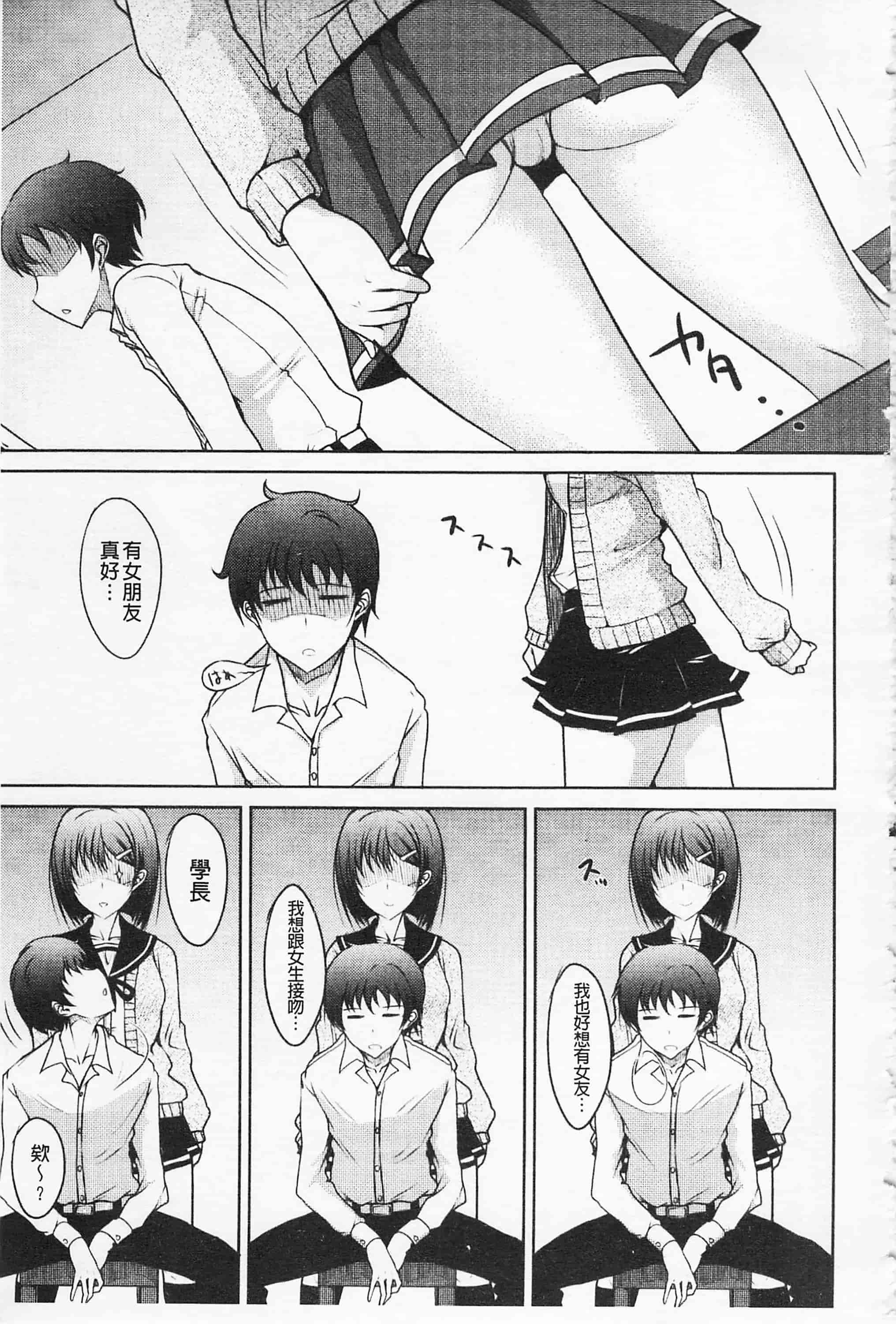 汉化版-[四条定史] 攻めるが乙女_第1集