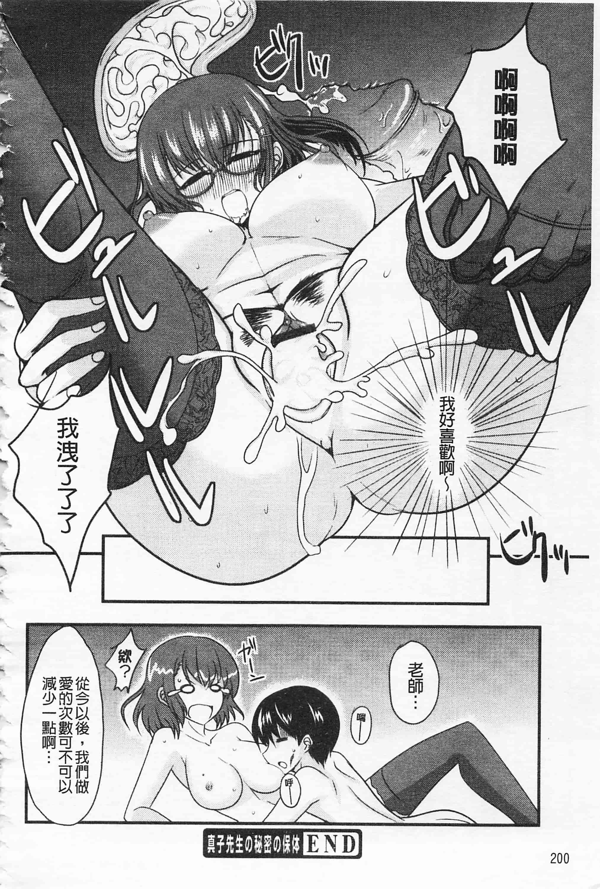 汉化版-[四条定史] 攻めるが乙女_第9集