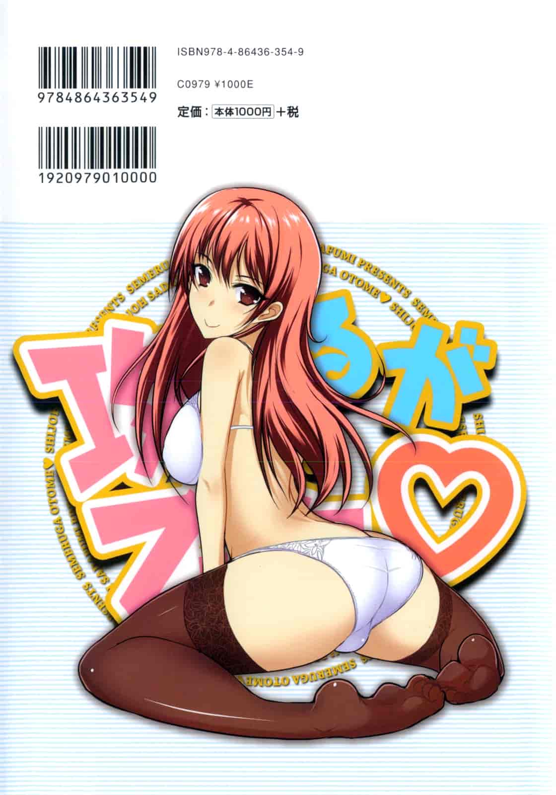 汉化版-[四条定史] 攻めるが乙女_第9集