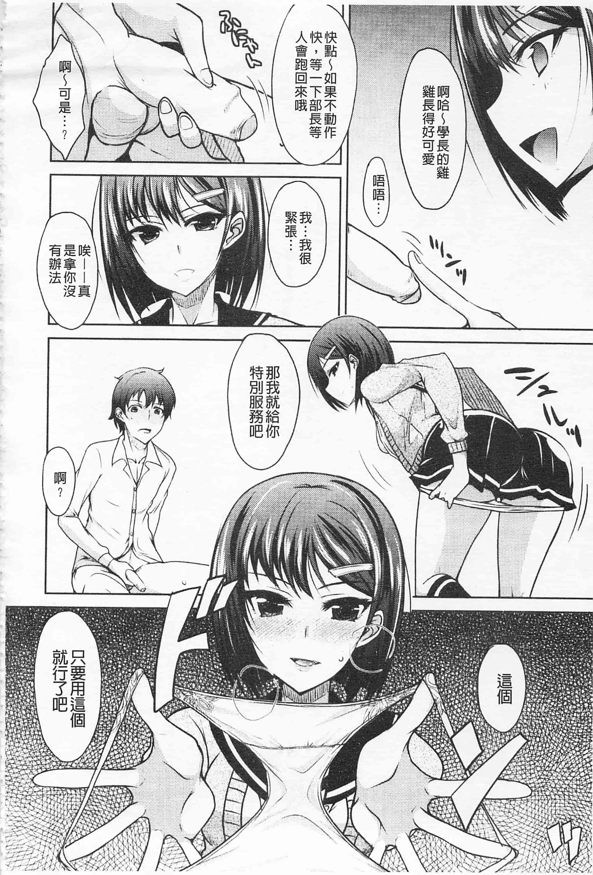 汉化版-[四条定史] 攻めるが乙女_第1集