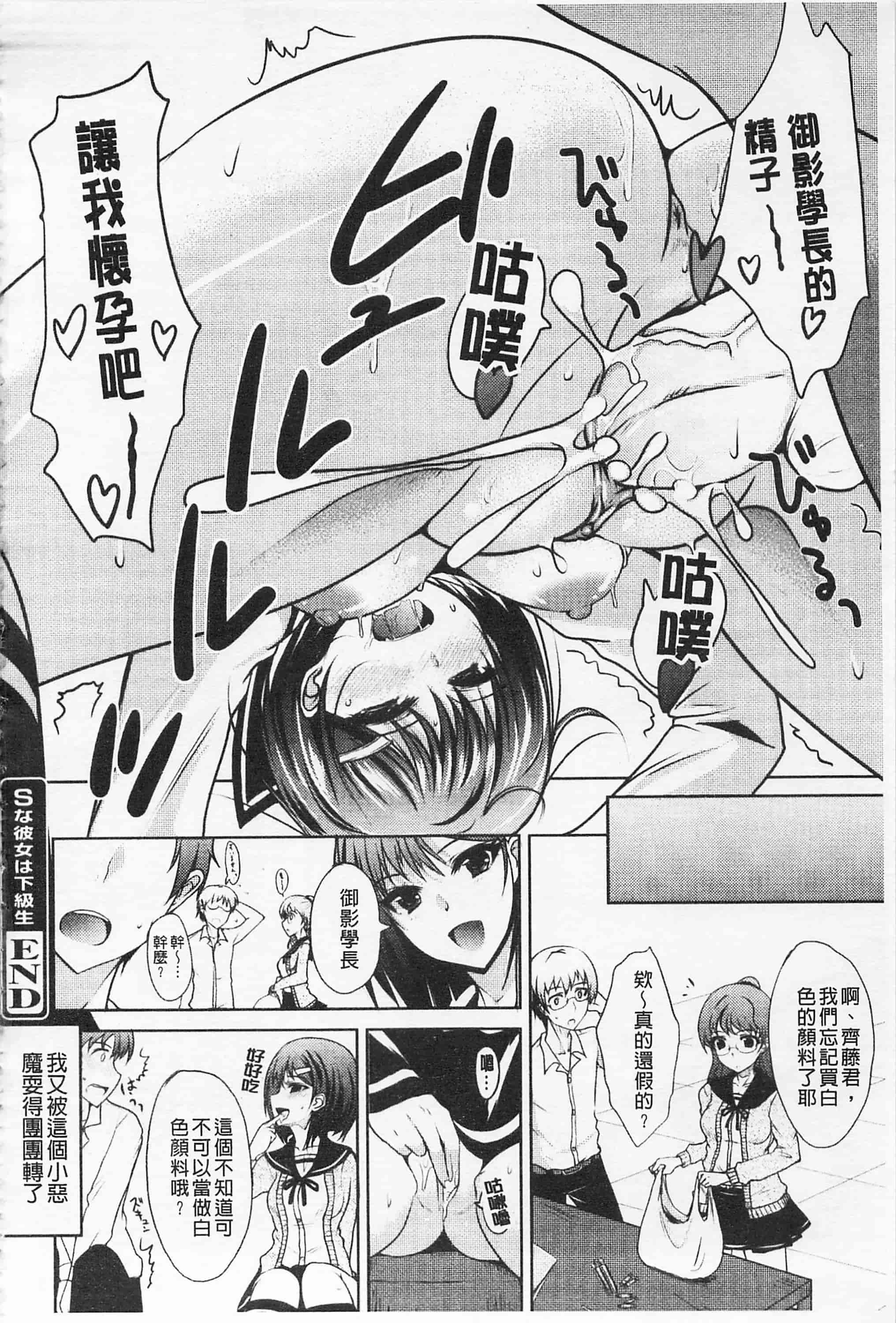 汉化版-[四条定史] 攻めるが乙女_第2集