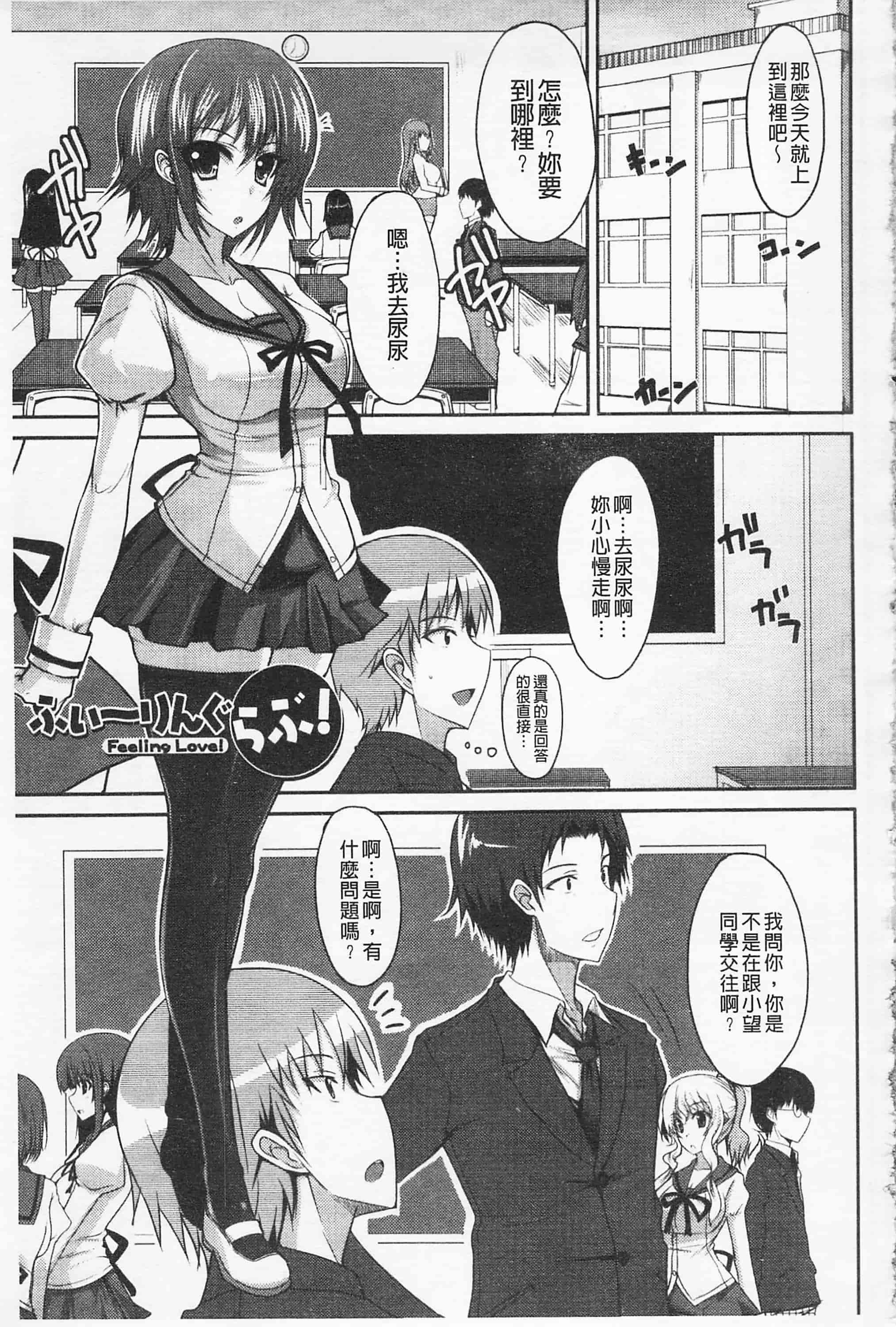汉化版-[四条定史] 攻めるが乙女_第2集