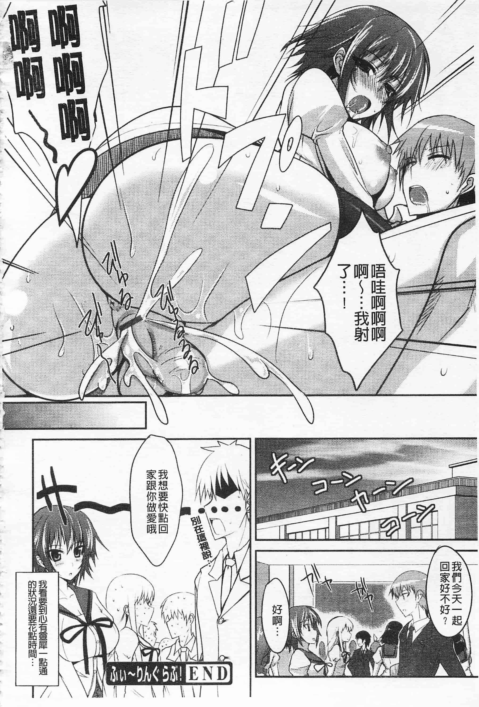 汉化版-[四条定史] 攻めるが乙女_第3集