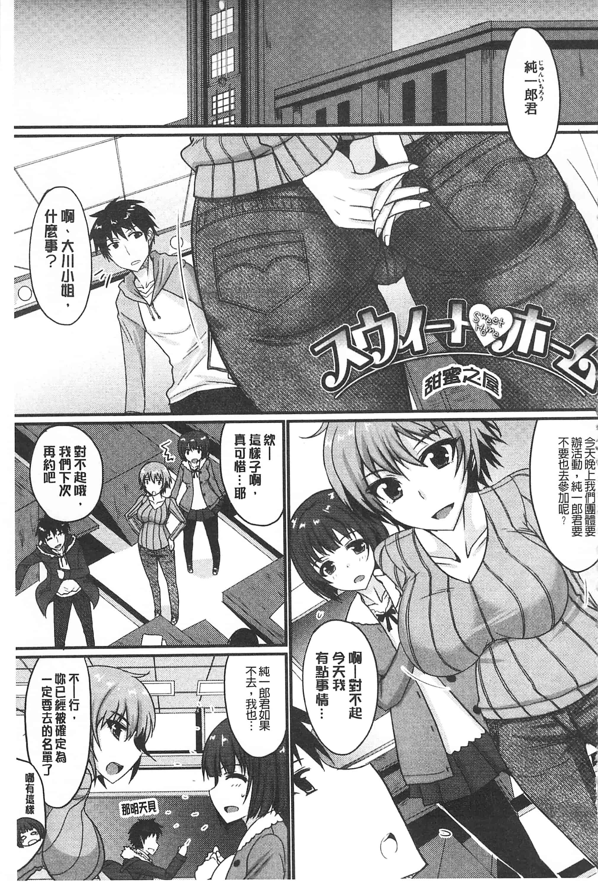 汉化版-[四条定史] 濃恋乙女_第6集
