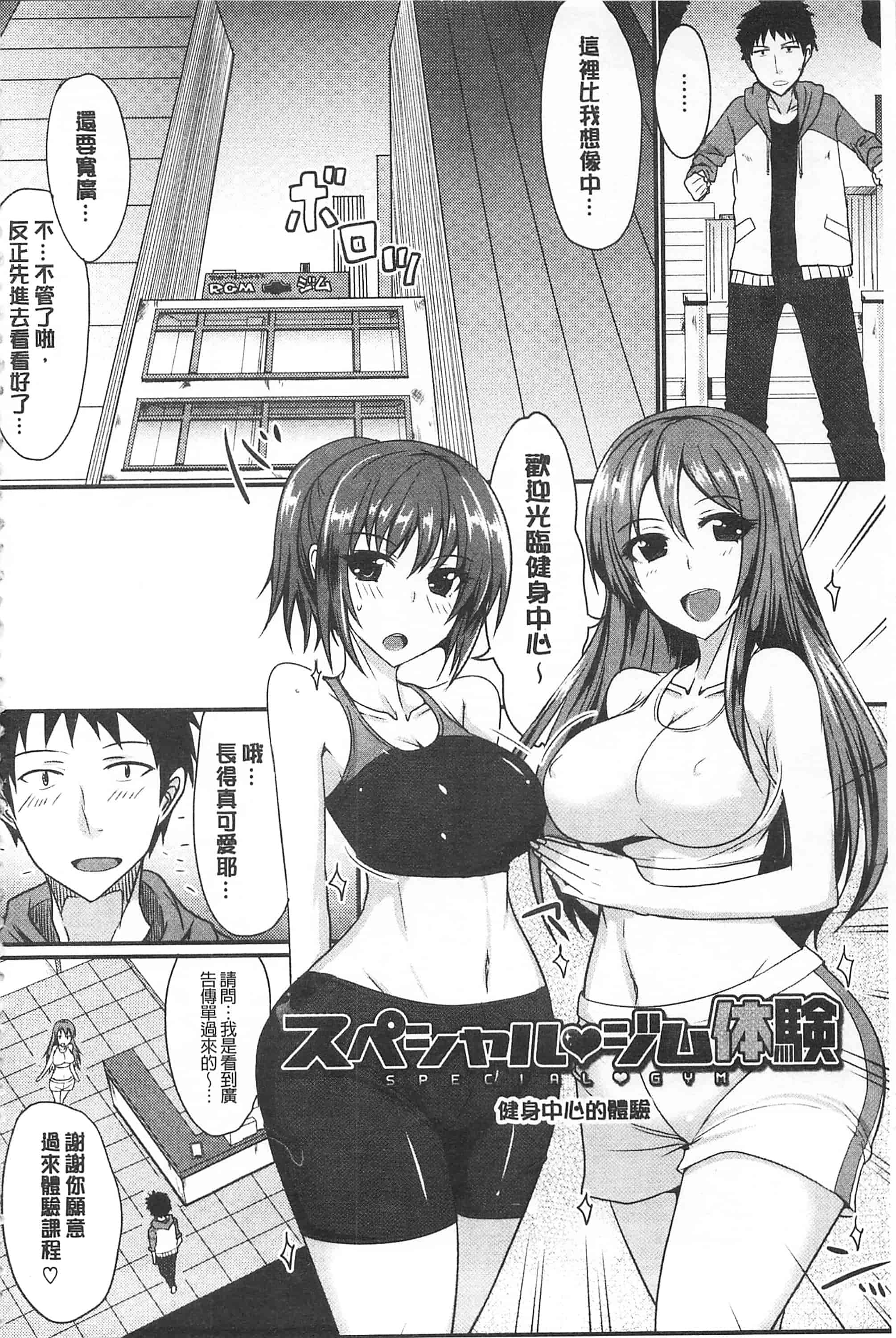汉化版-[四条定史] 濃恋乙女_第1集