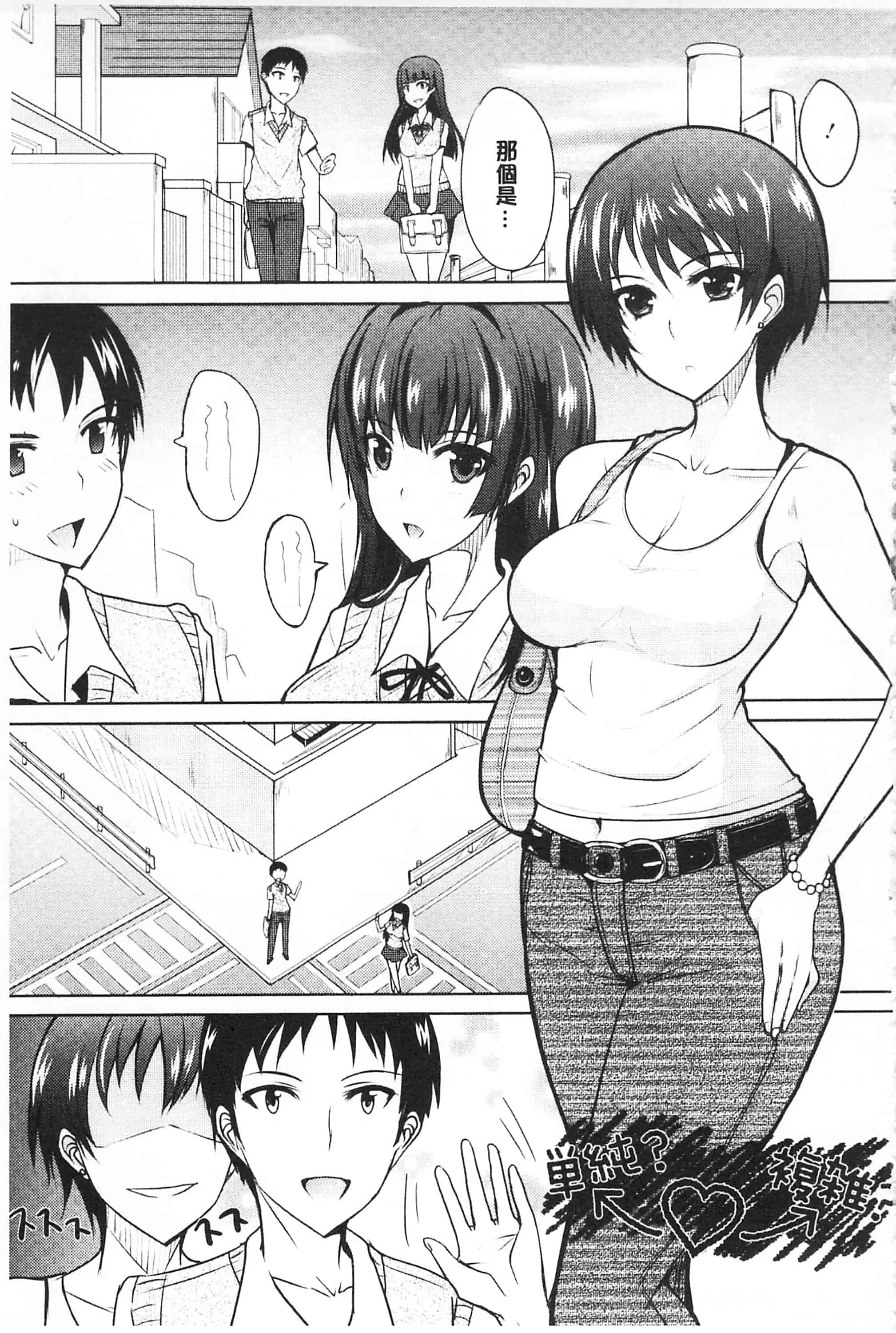 汉化版-[四条定史] 濃恋乙女_第6集