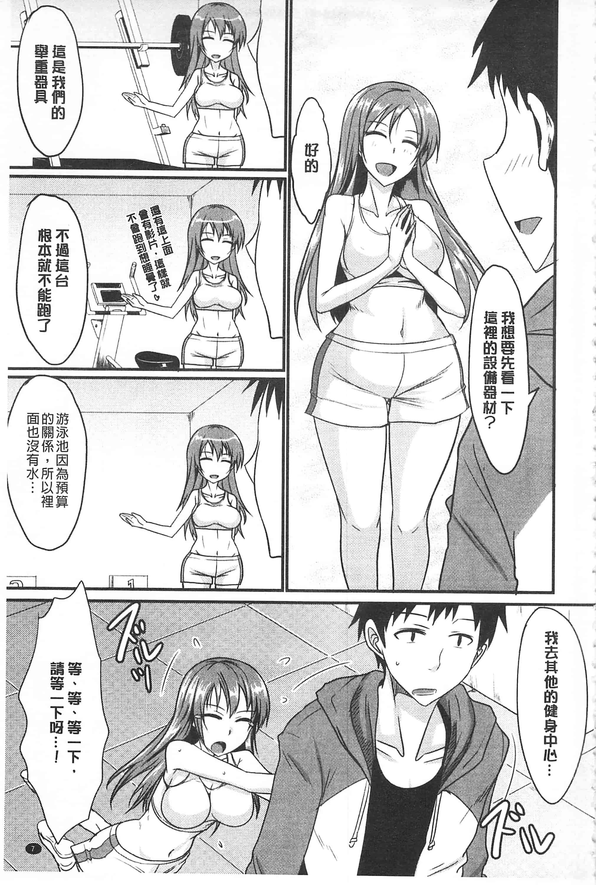 汉化版-[四条定史] 濃恋乙女_第1集