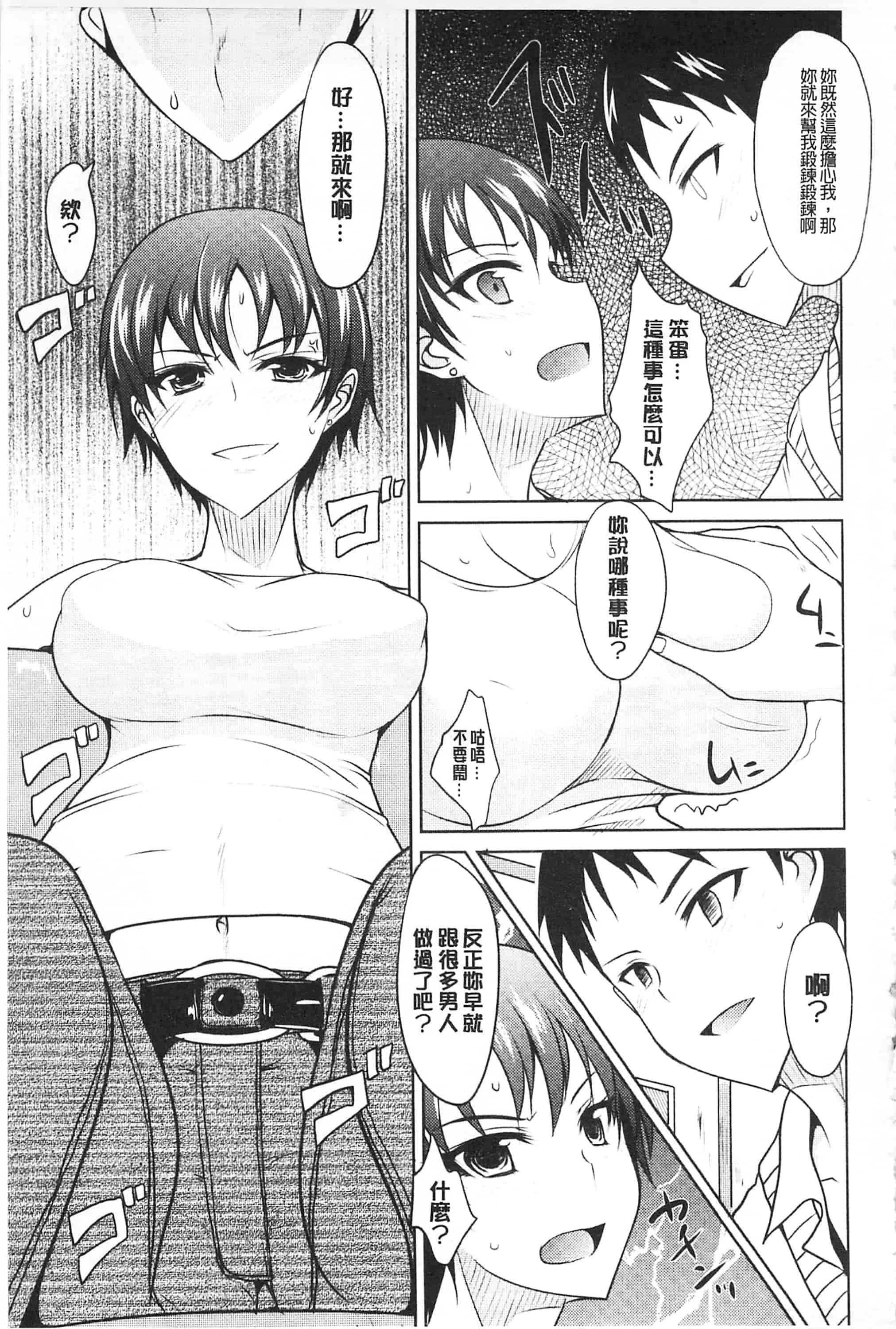 汉化版-[四条定史] 濃恋乙女_第7集