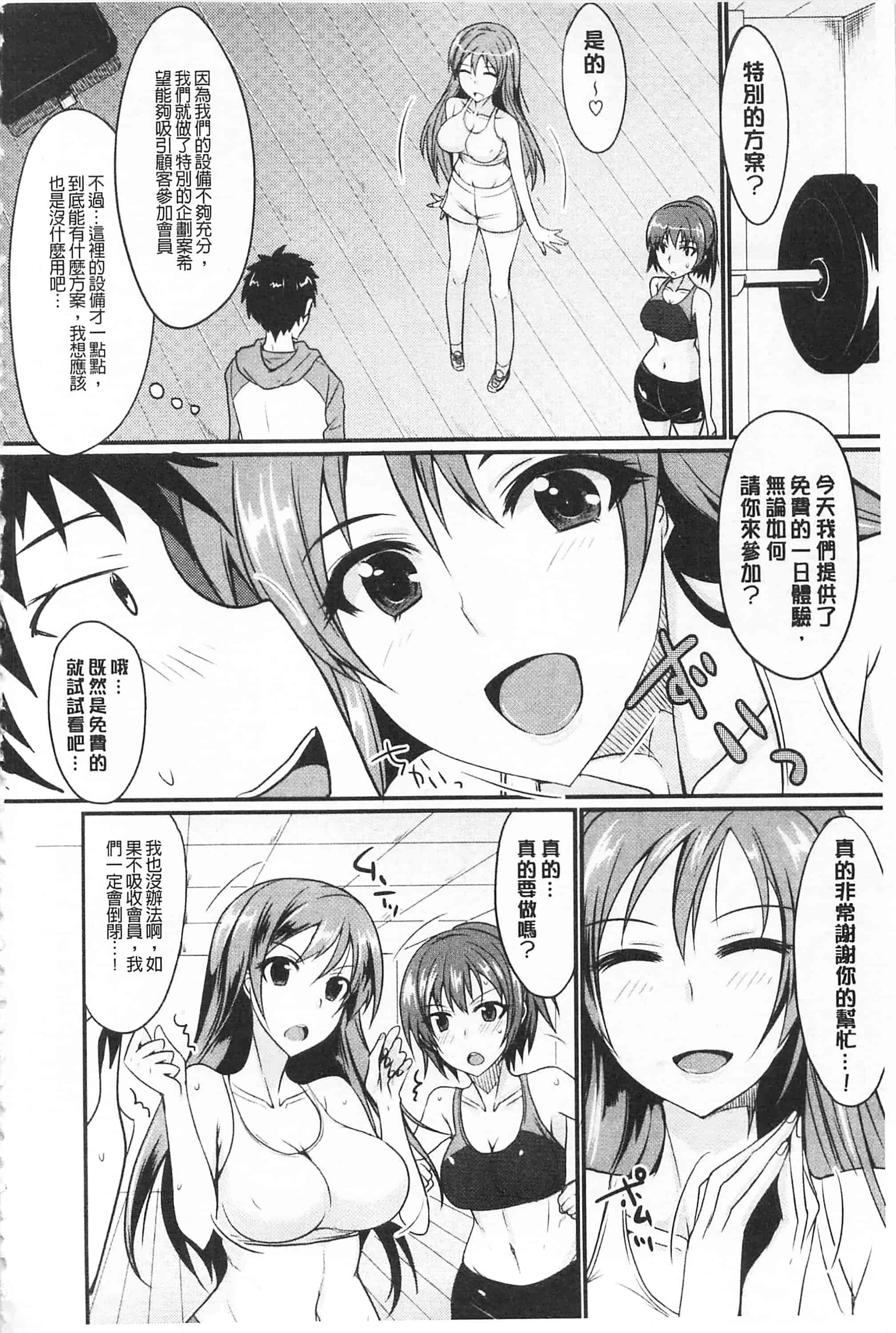 汉化版-[四条定史] 濃恋乙女_第1集