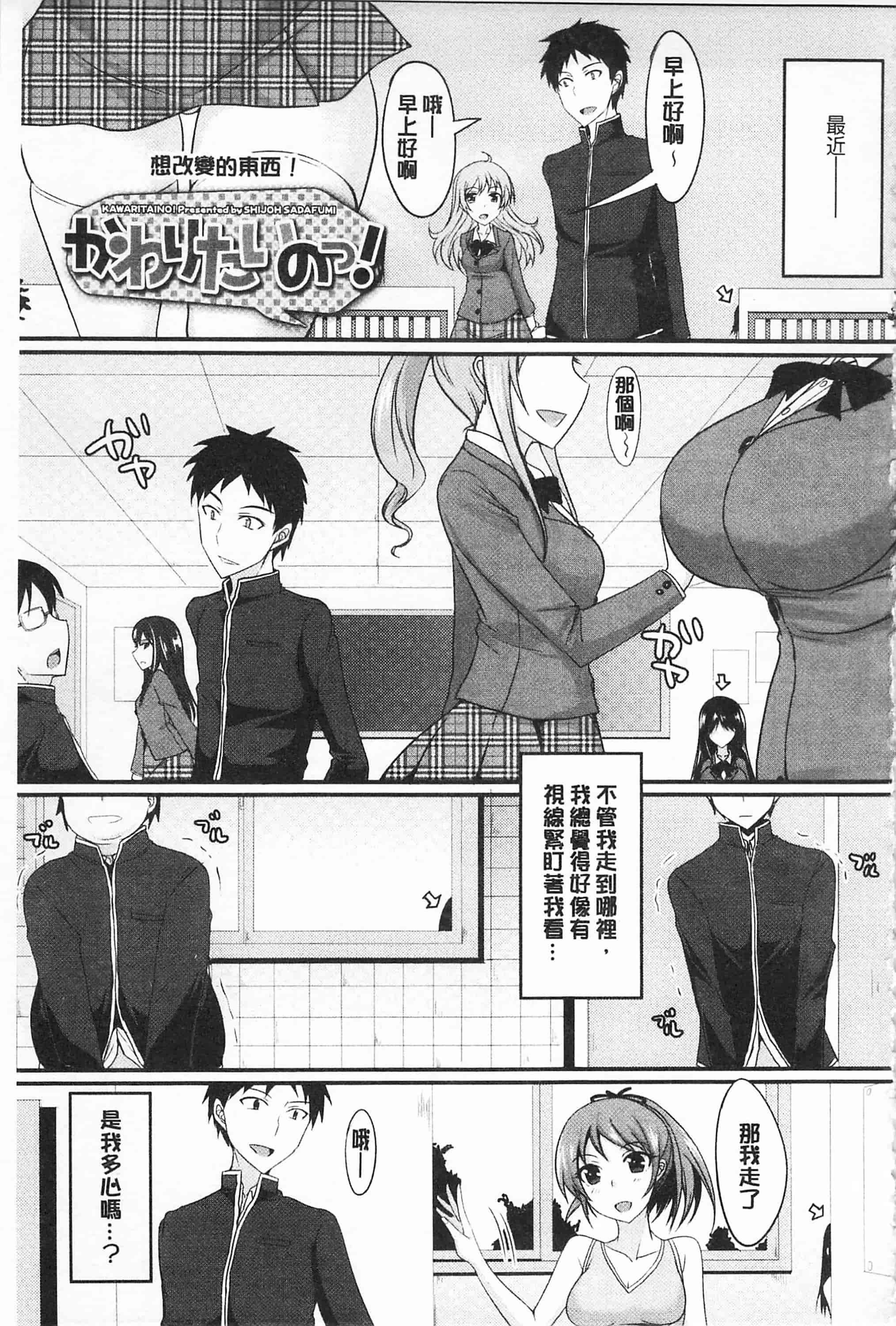 汉化版-[四条定史] 濃恋乙女_第7集