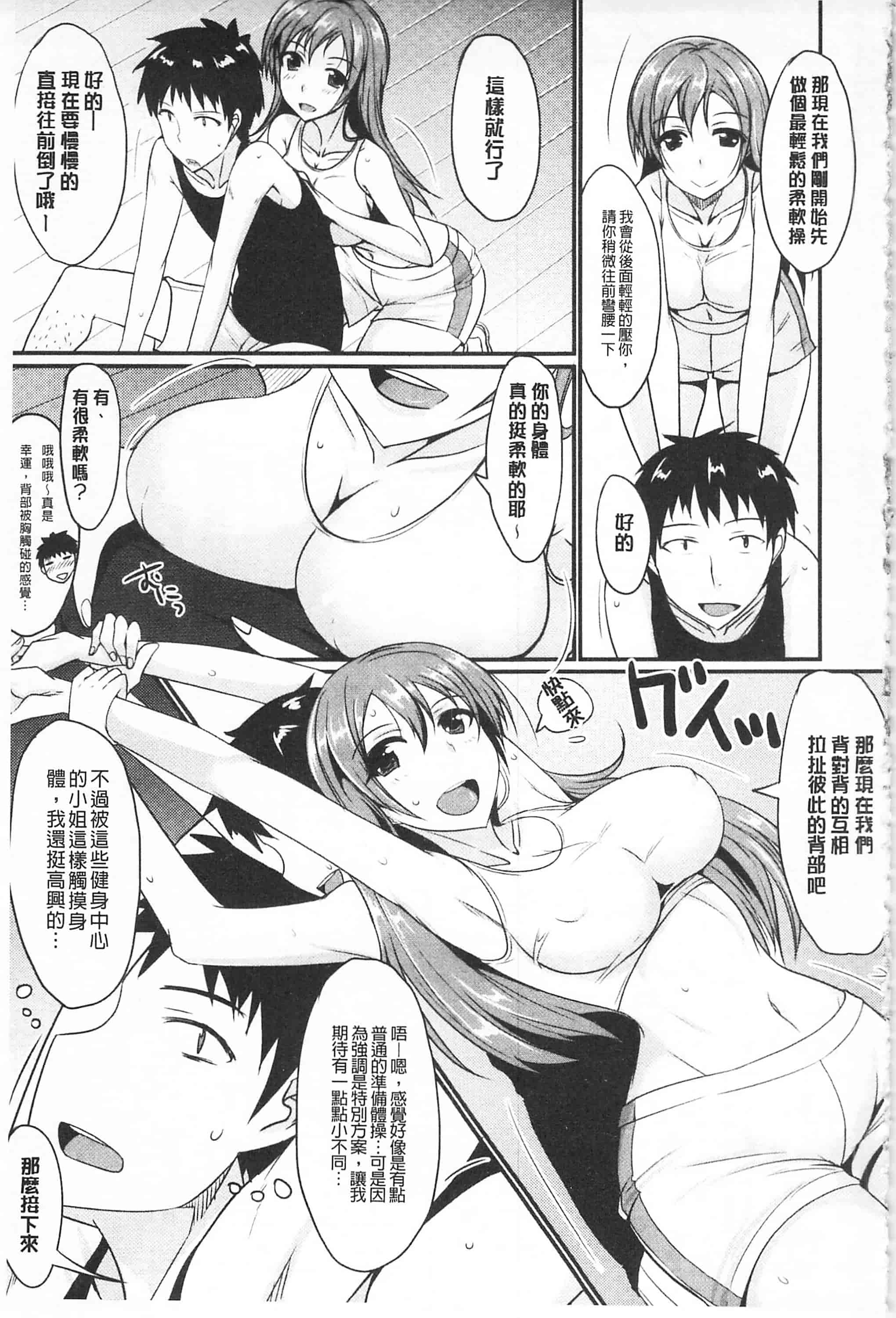 汉化版-[四条定史] 濃恋乙女_第1集