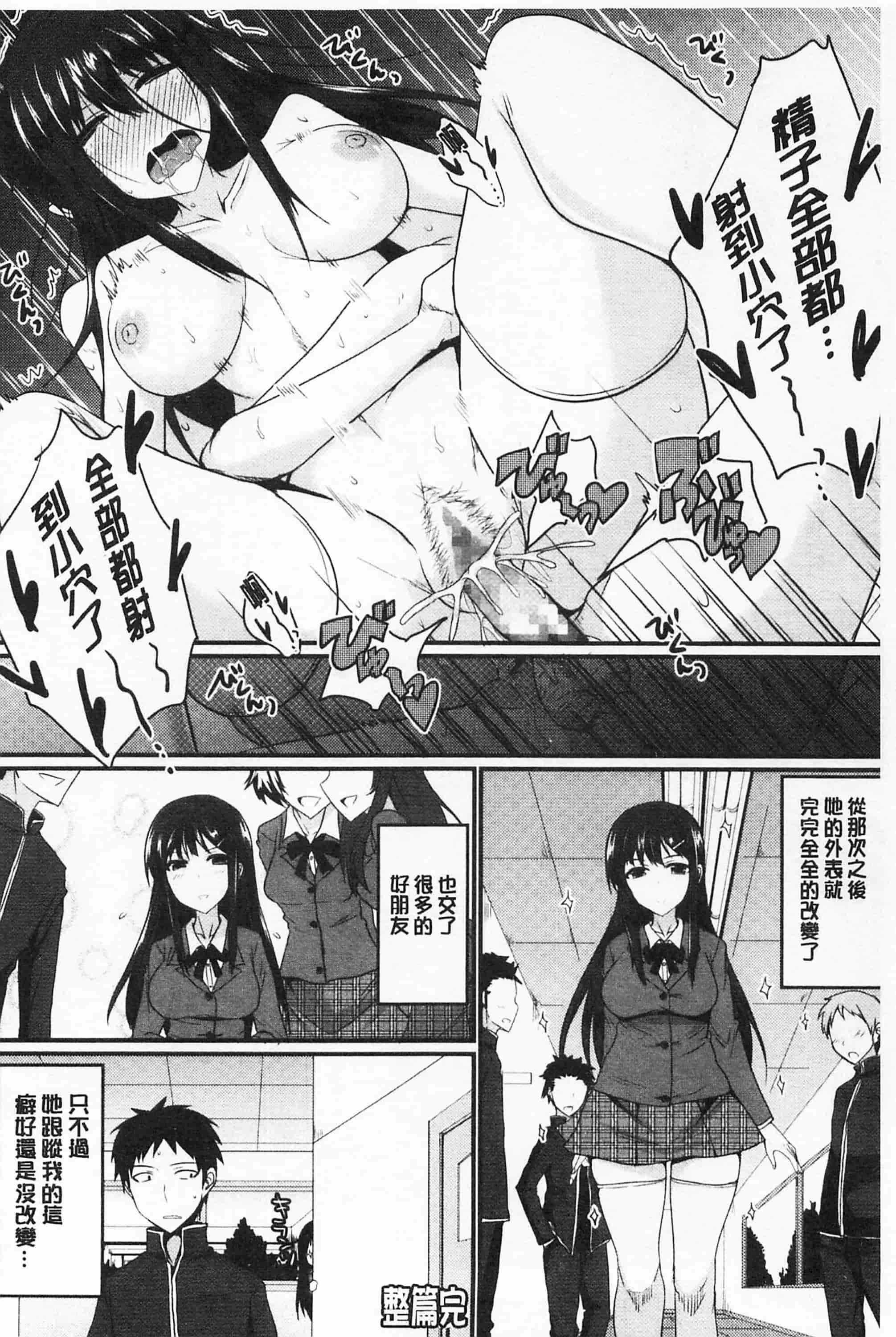 汉化版-[四条定史] 濃恋乙女_第8集