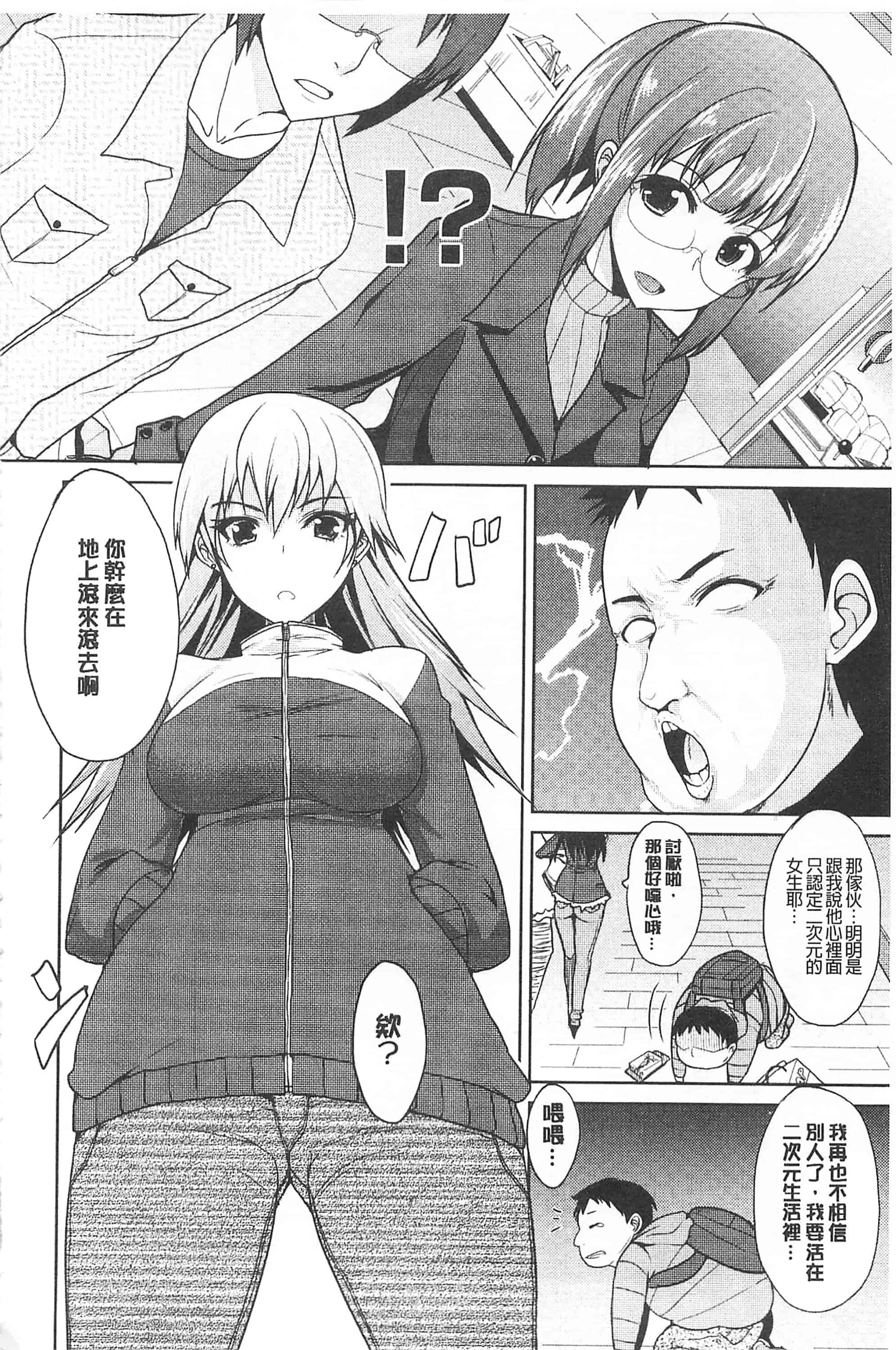 汉化版-[四条定史] 濃恋乙女_第8集