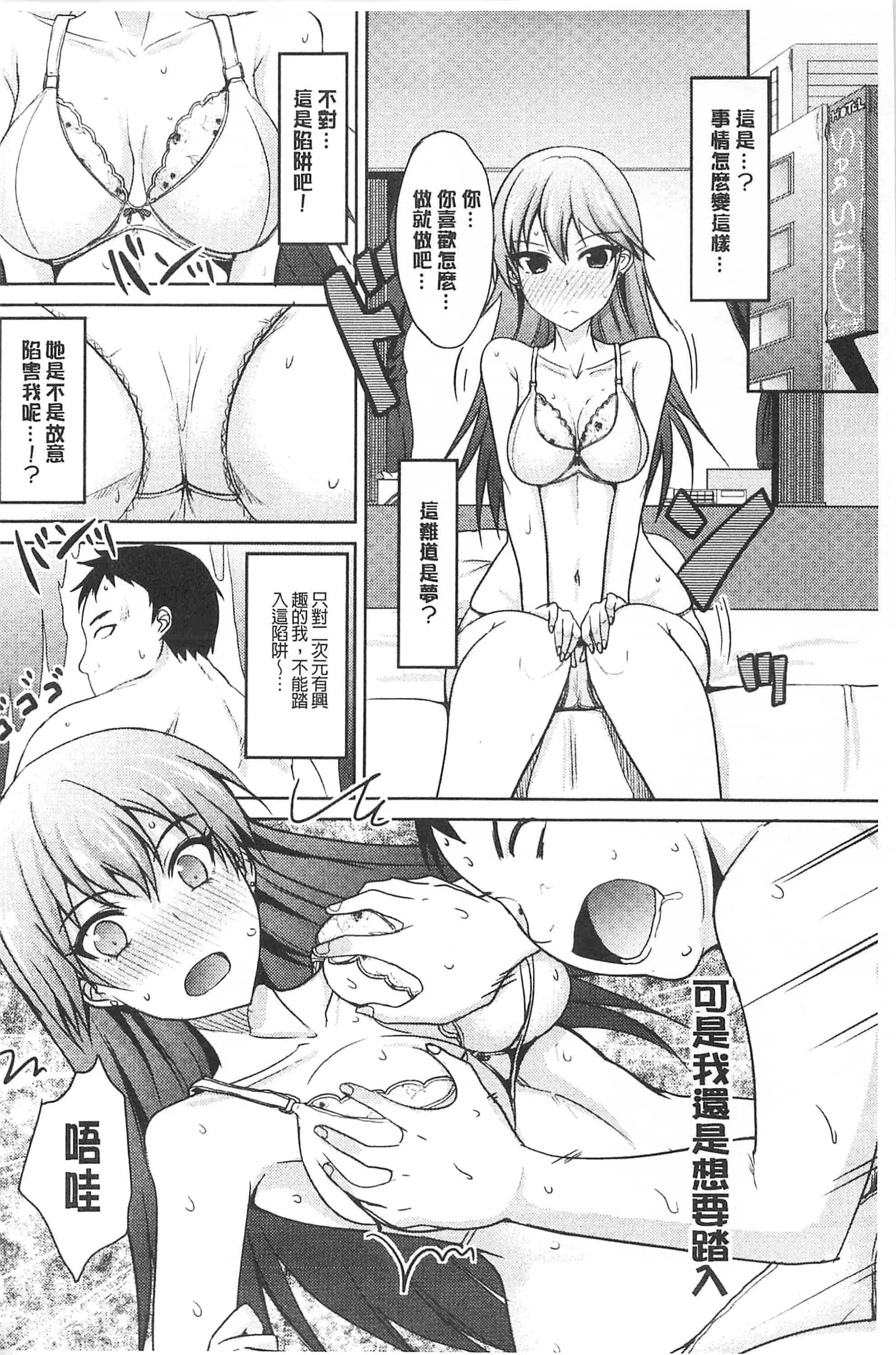 汉化版-[四条定史] 濃恋乙女_第8集