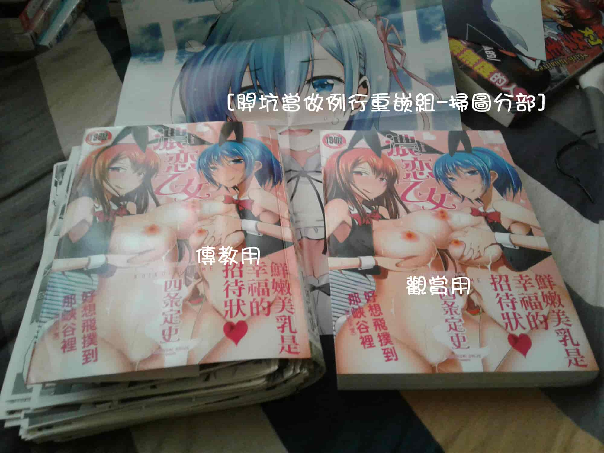 汉化版-[四条定史] 濃恋乙女_第9集