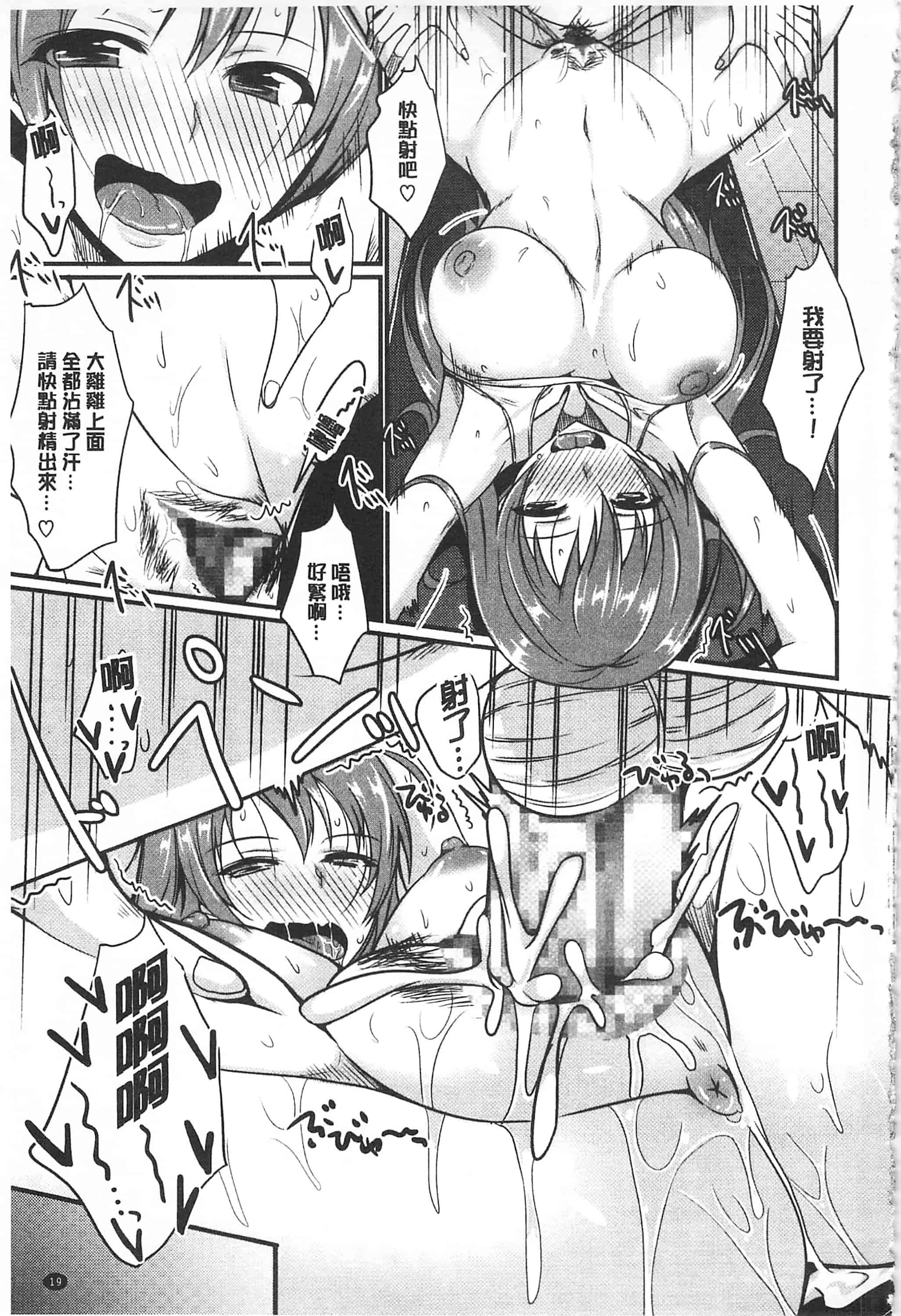 汉化版-[四条定史] 濃恋乙女_第2集
