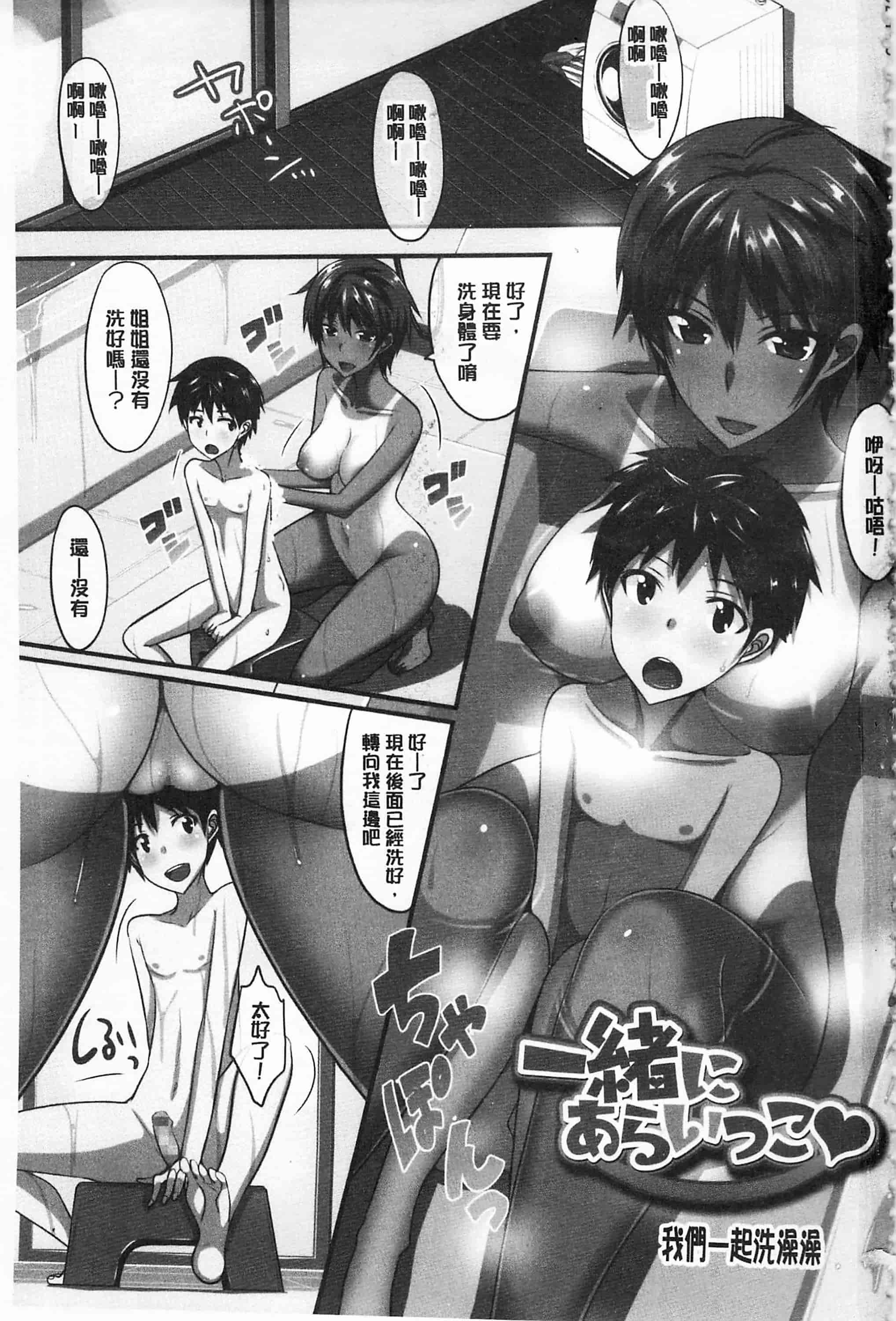 汉化版-[四条定史] 濃恋乙女_第1集