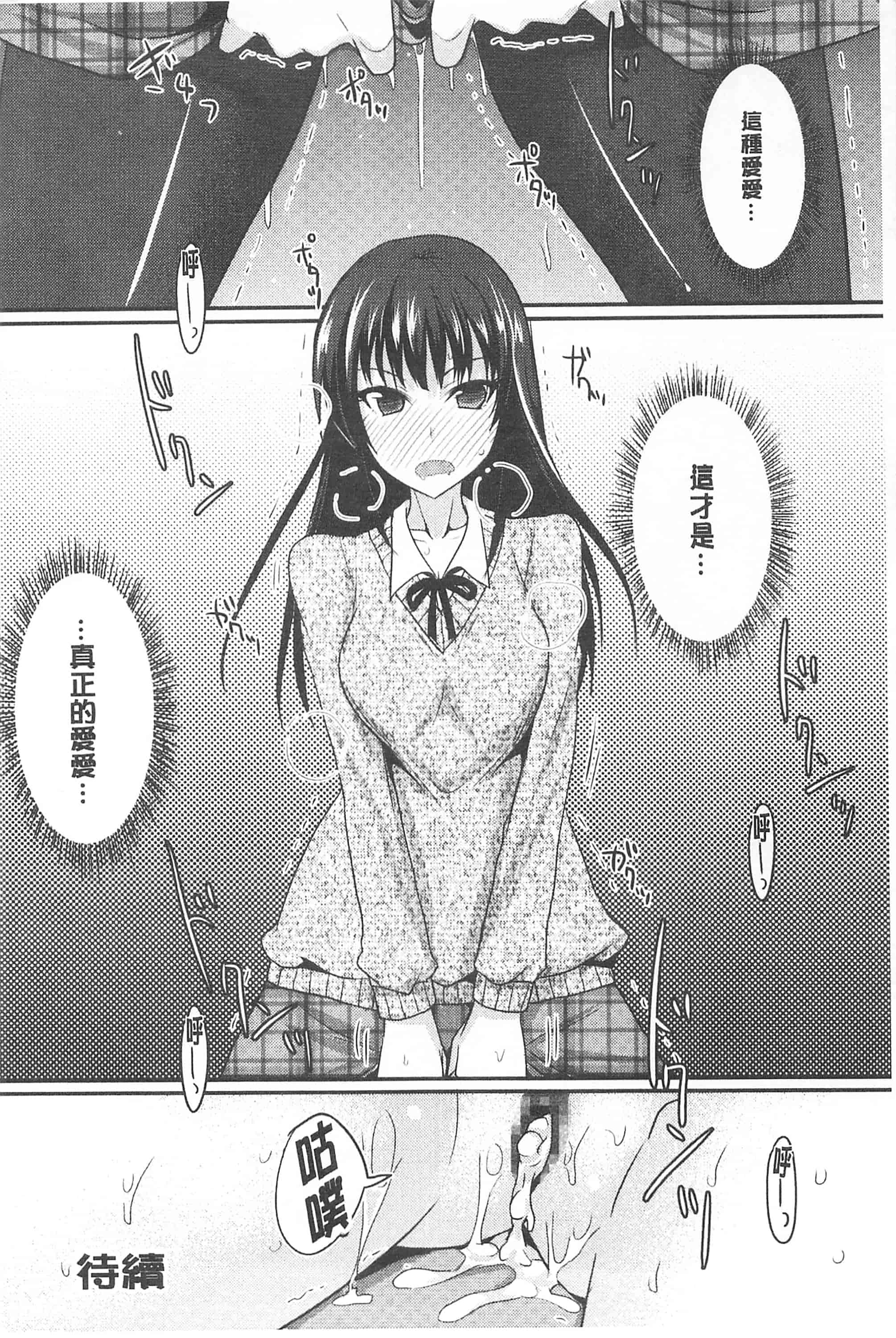 汉化版-[四条定史] 濃恋乙女_第2集