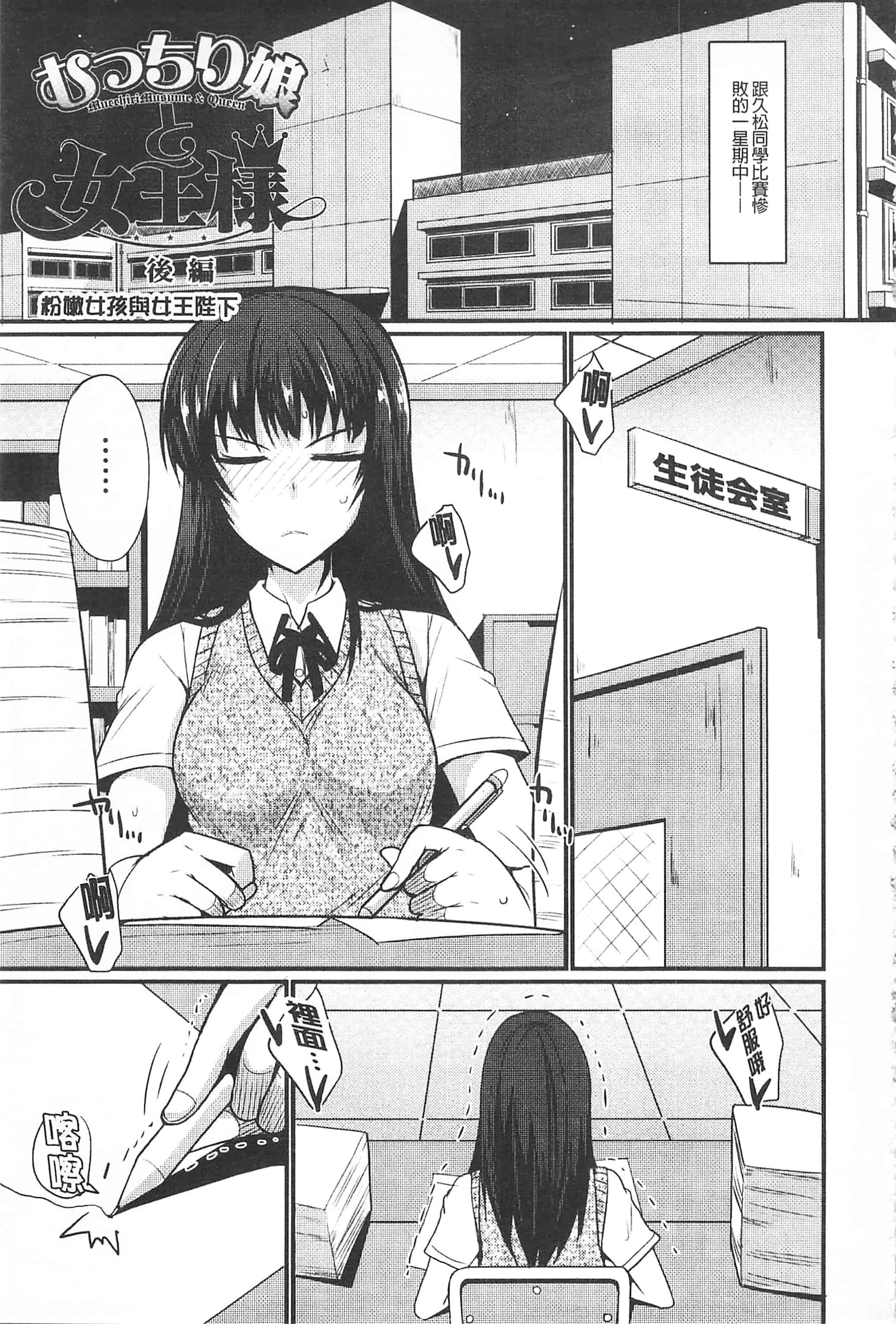 汉化版-[四条定史] 濃恋乙女_第3集