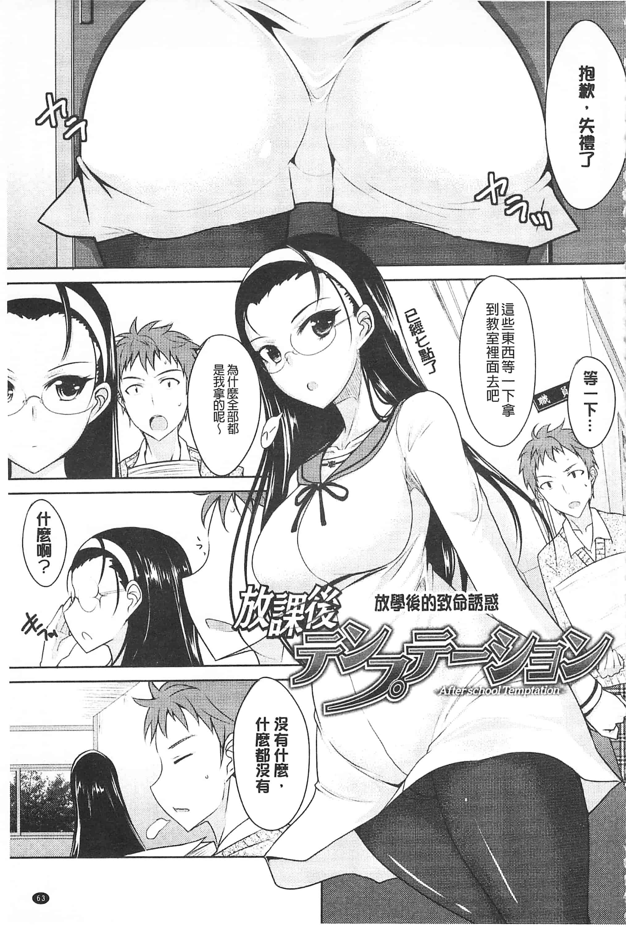 汉化版-[四条定史] 濃恋乙女_第3集