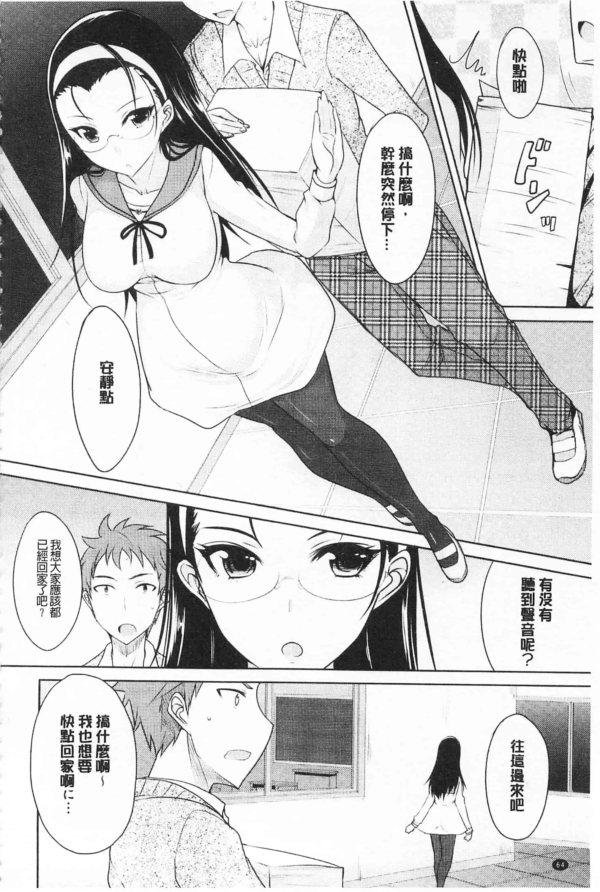 汉化版-[四条定史] 濃恋乙女_第3集