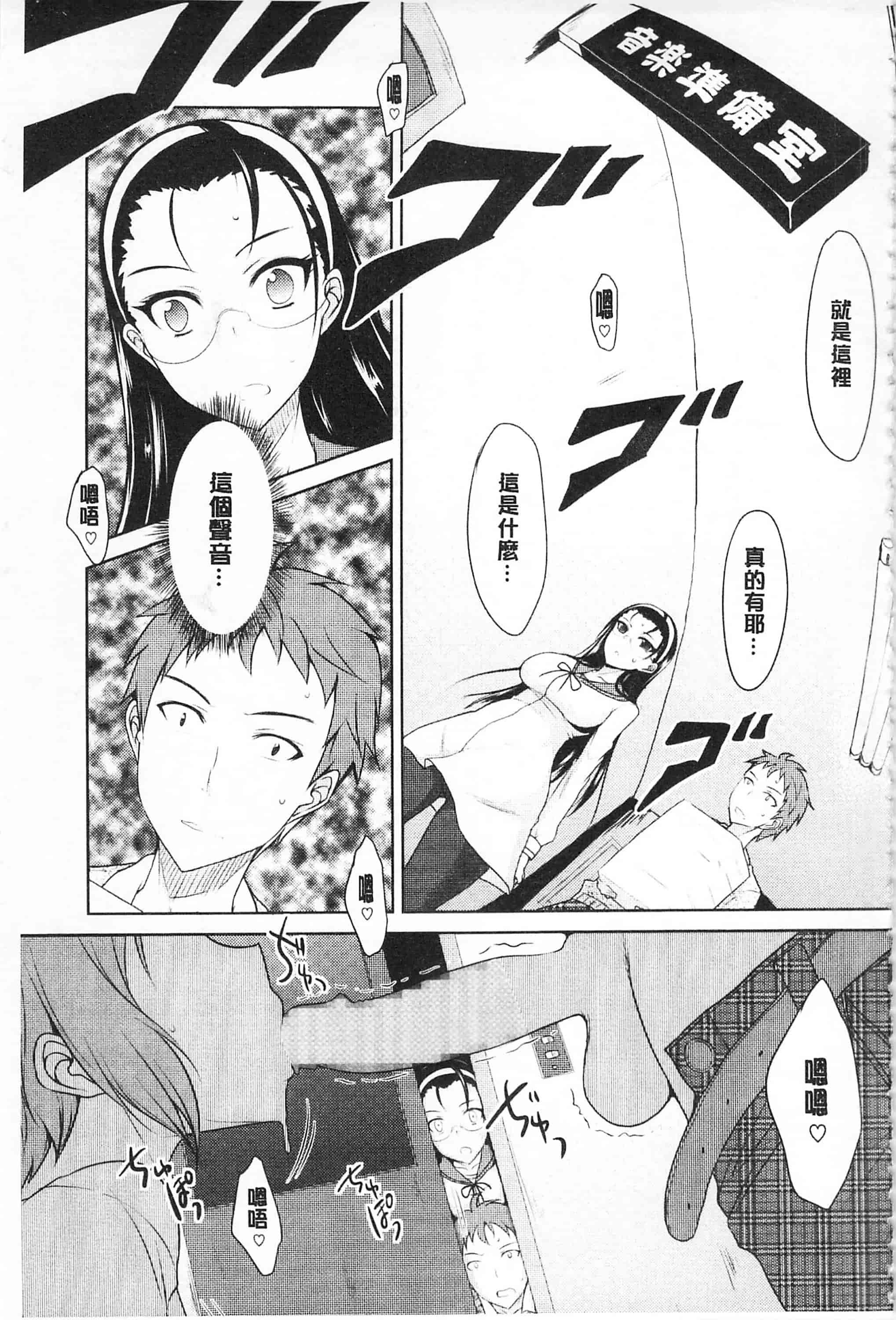 汉化版-[四条定史] 濃恋乙女_第3集