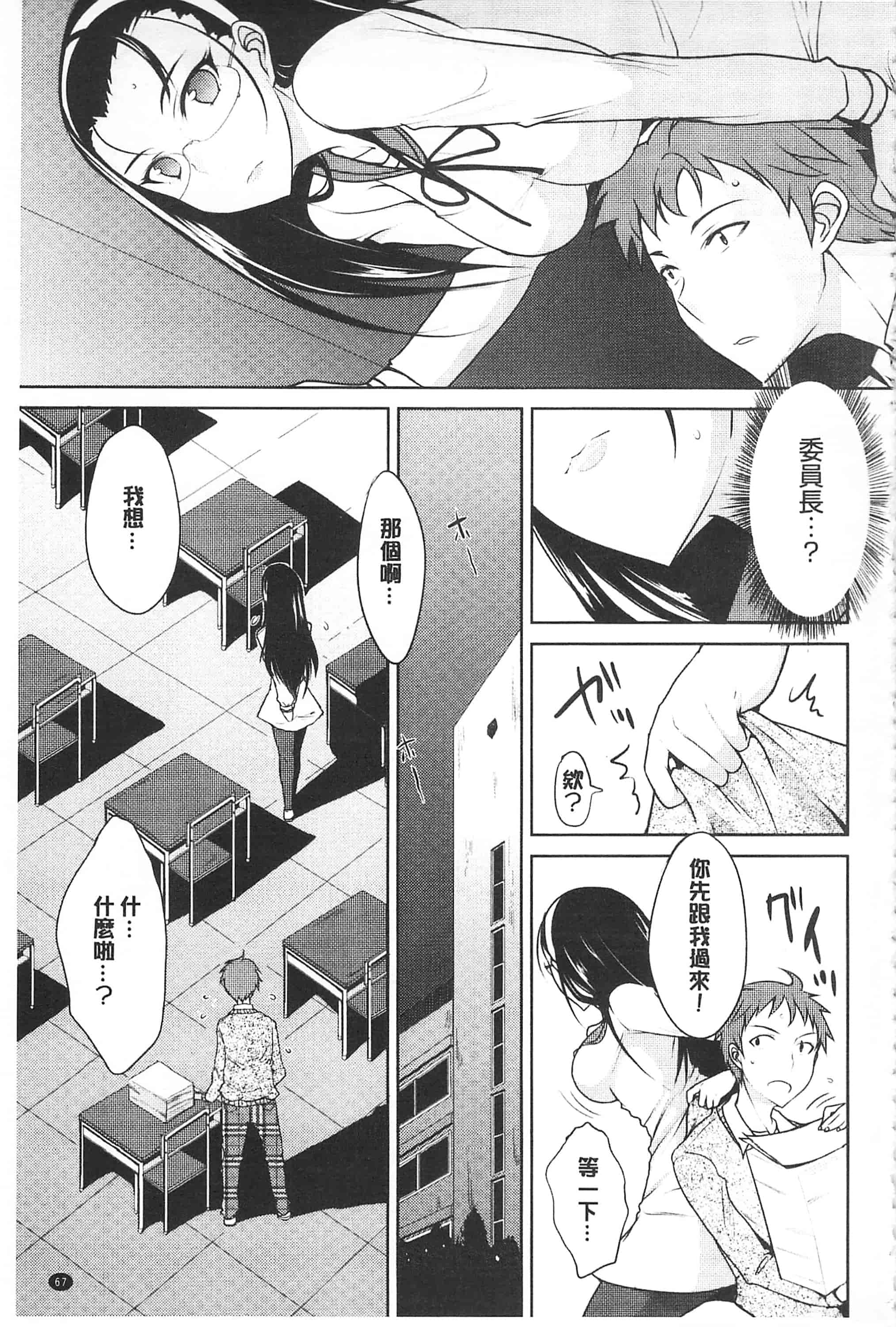 汉化版-[四条定史] 濃恋乙女_第3集