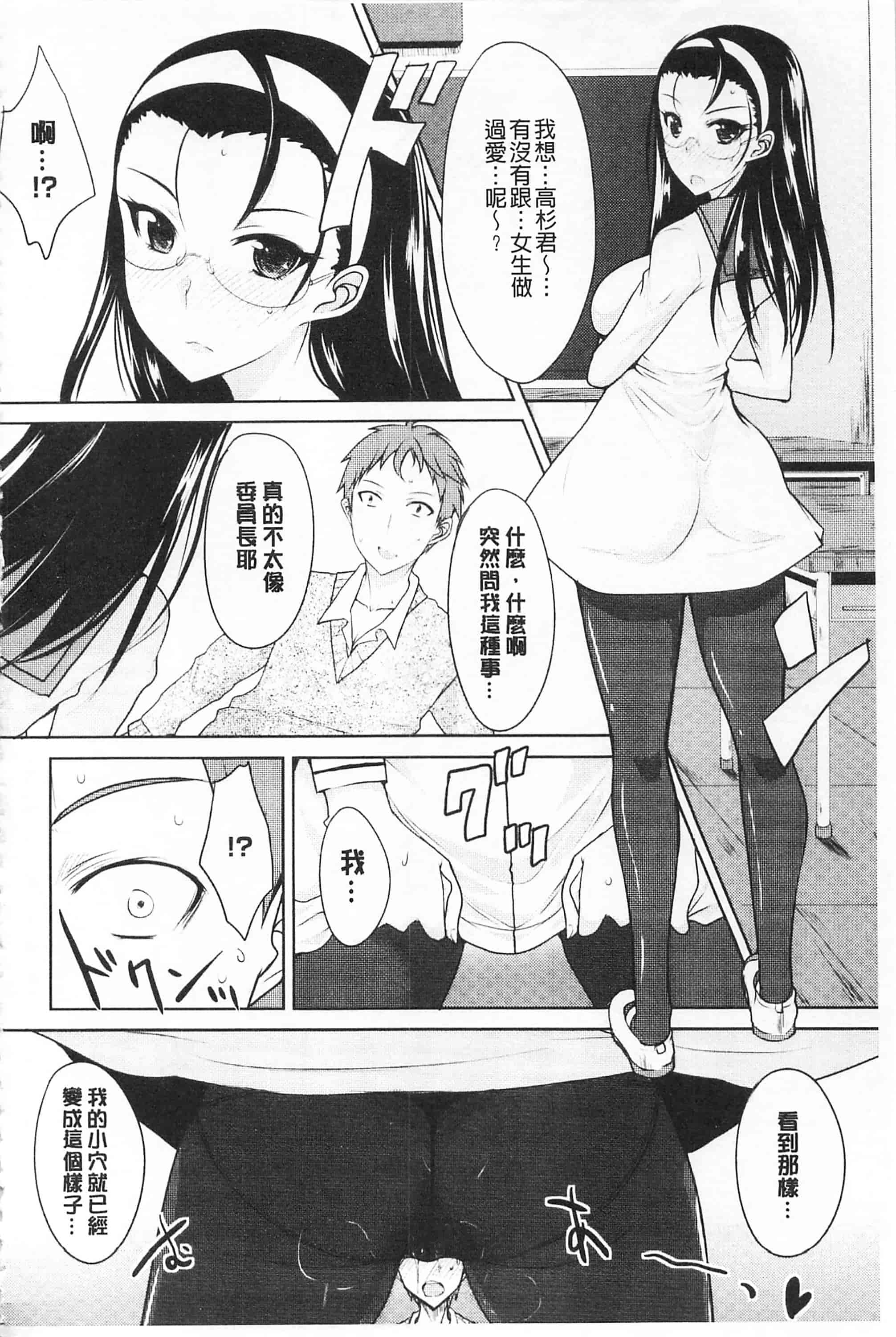 汉化版-[四条定史] 濃恋乙女_第4集