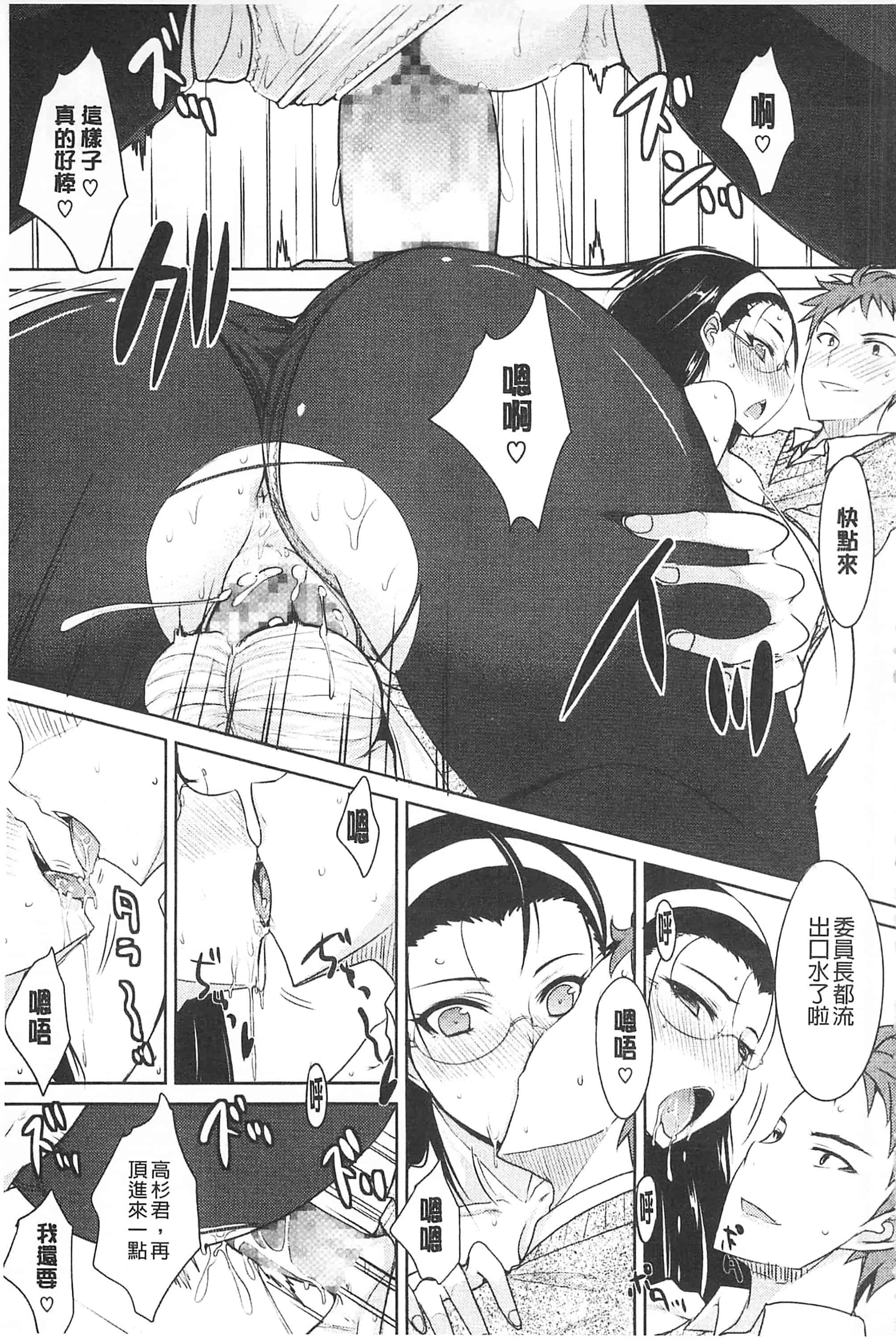 汉化版-[四条定史] 濃恋乙女_第4集