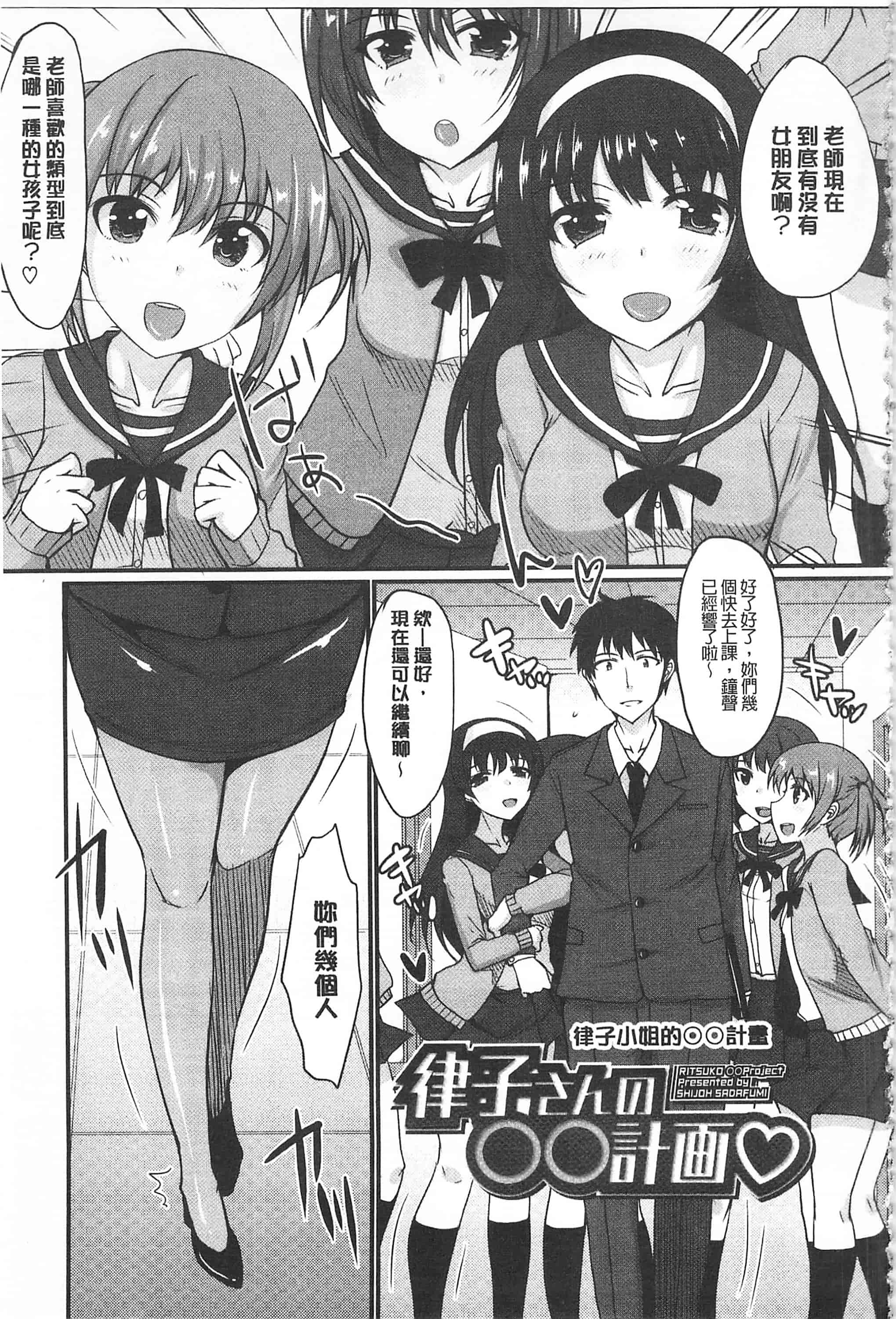 汉化版-[四条定史] 濃恋乙女_第4集