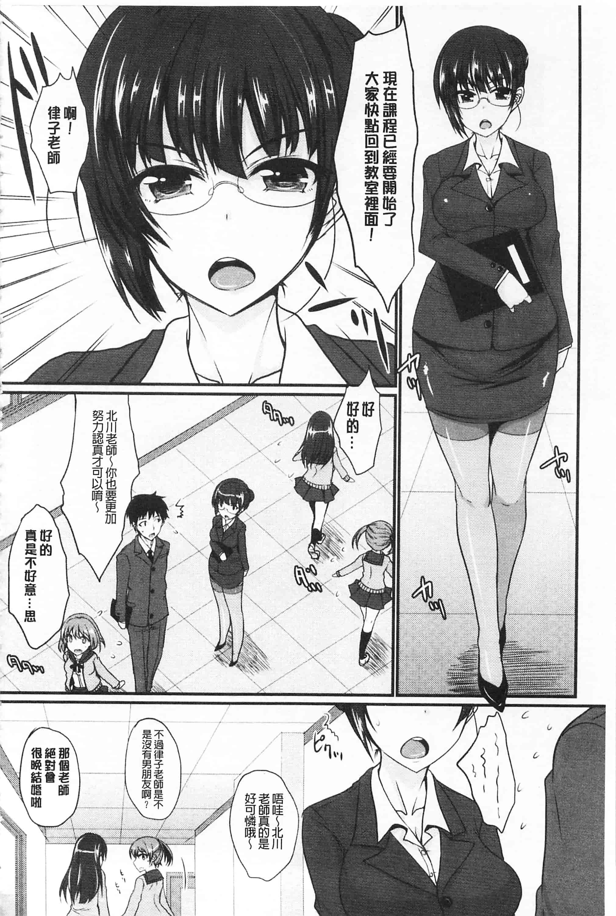 汉化版-[四条定史] 濃恋乙女_第4集